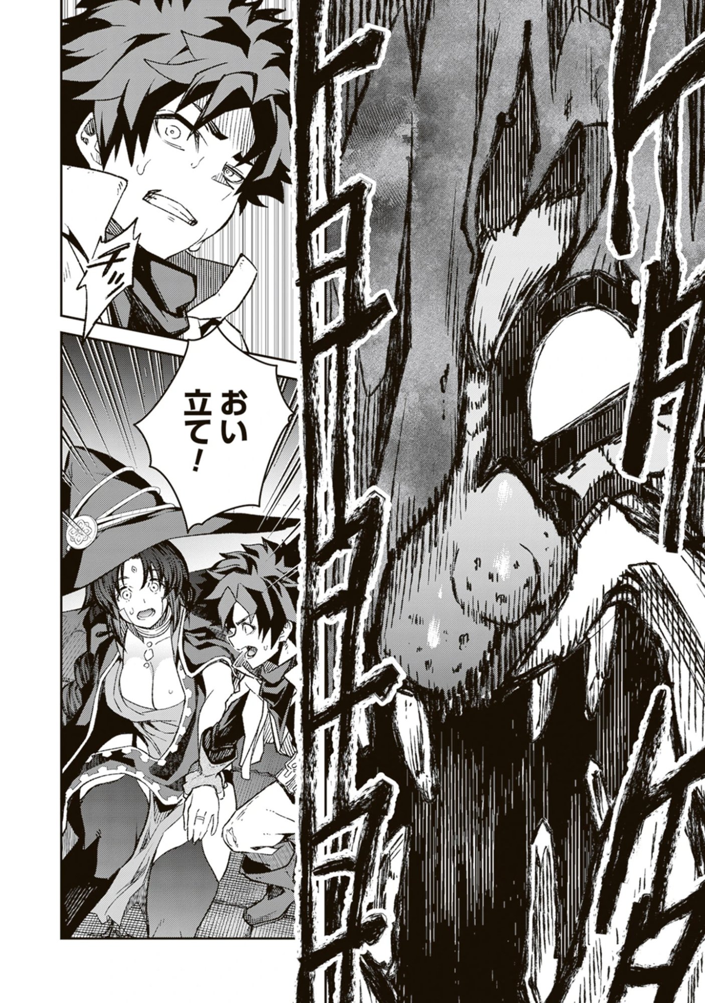 Blade & Bastard: Warm Ash, Dusky Dungeon (Manga) Chap 44 - Pic 18