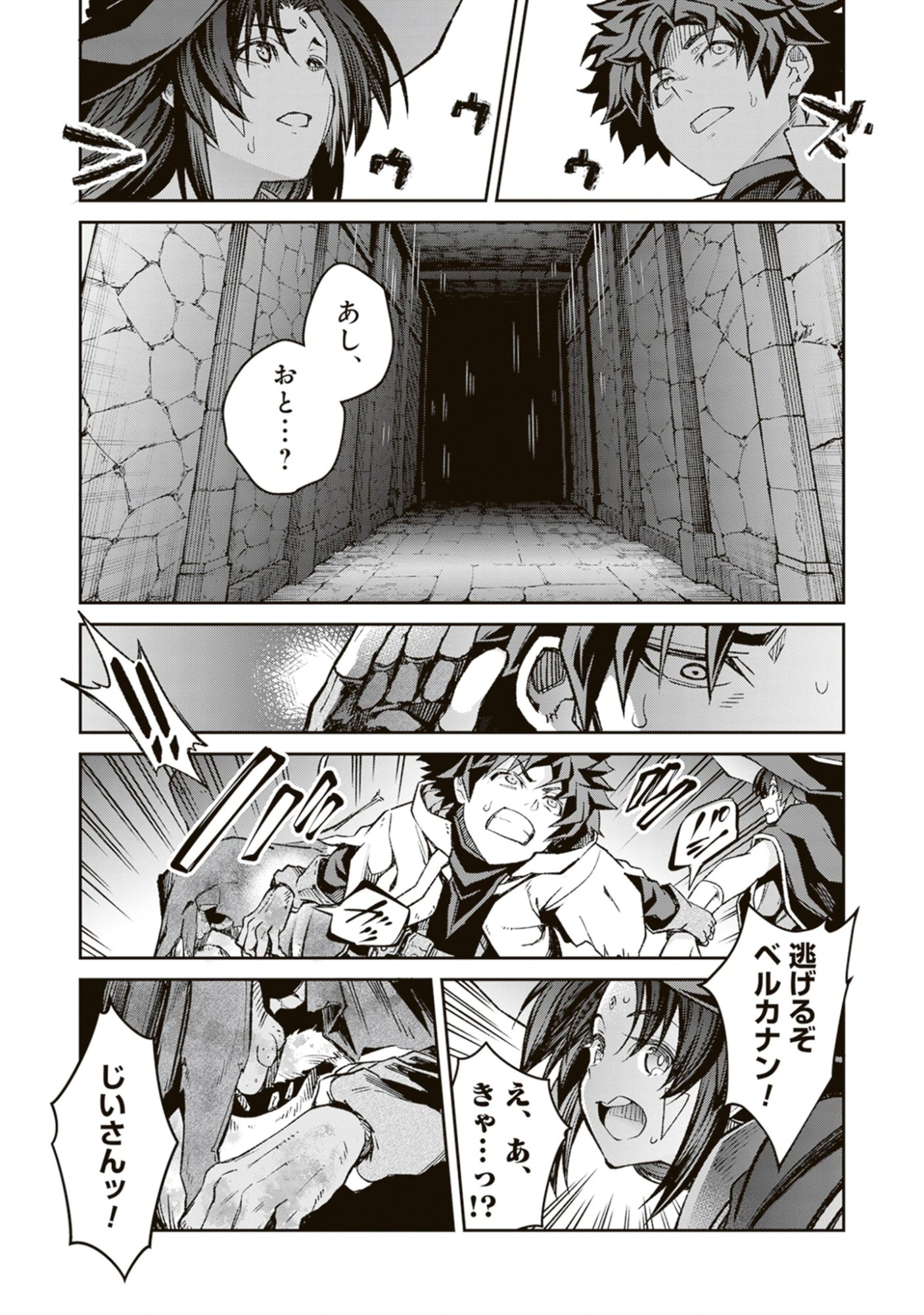 Blade & Bastard: Warm Ash, Dusky Dungeon (Manga) Chap 44 - Pic 14