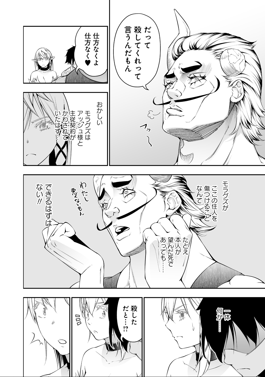 BOCCHI TENSEIKI (MANGA) - RAW Chap 39 - Pic 4