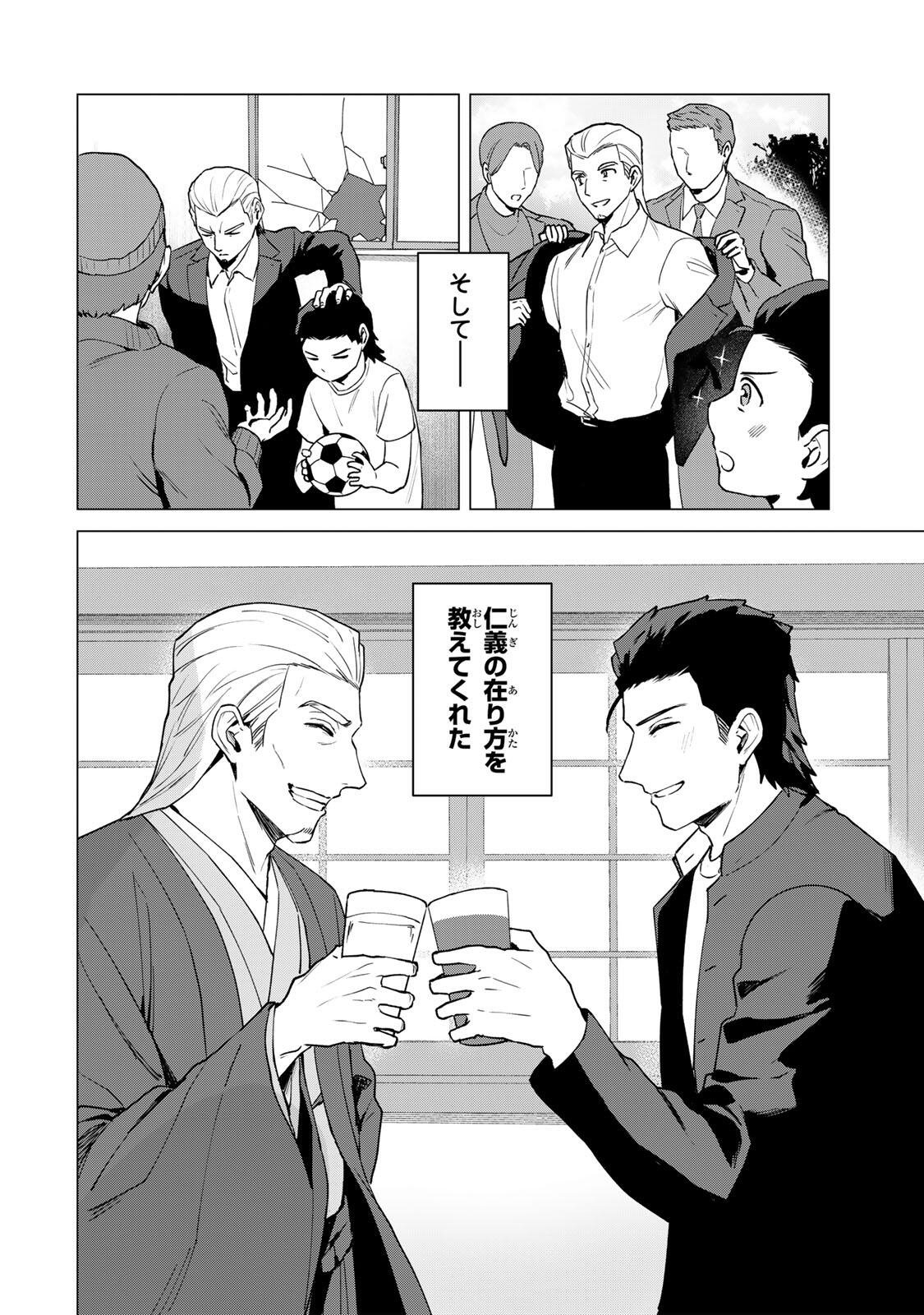 GOKUAKU REIJOU WA JINGI WO TSURANUKU Chap 1 - Pic 24
