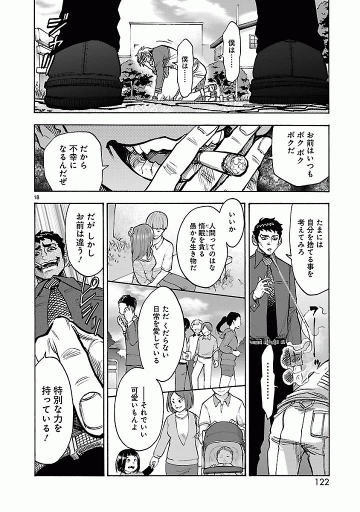 KAMEN RIDER KUUGA Chap 44 - Pic 18
