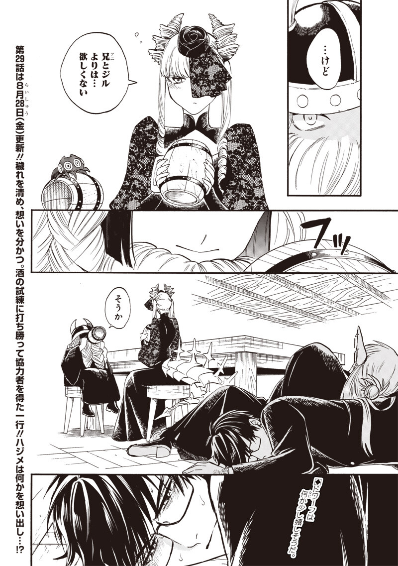 YUUSHA IZOKU Chap 28 - Pic 18
