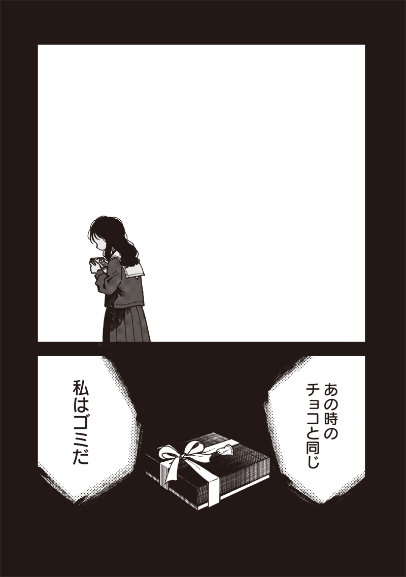 RISOUKYOU JOSHI ZUKAN ~WATASHI NO KEKKON SEIKATSU, TOTTEMO SHIAWASE DESU~ RAW Chapter 9.7 page 11 - nihonkuni.com