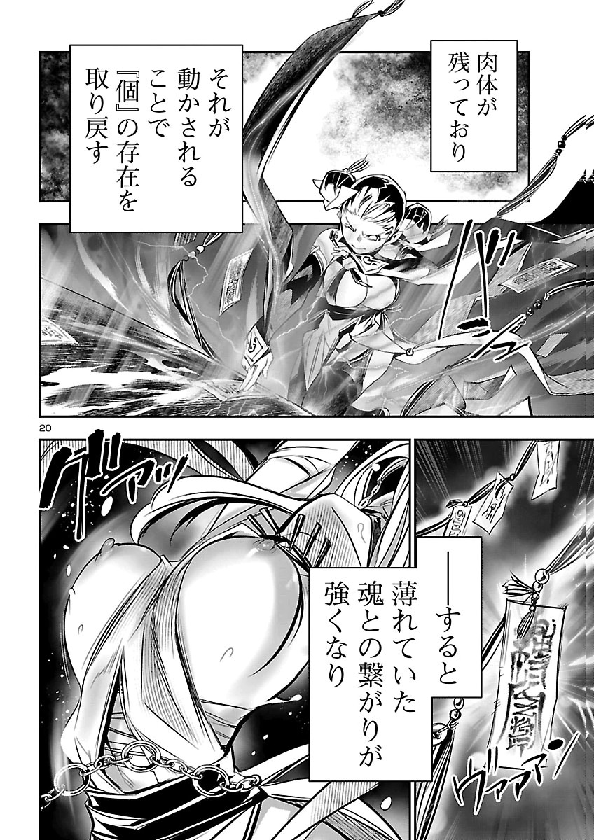 SHINJU NO NECTAR Chapter 108 page 20 - nihonkuni.com