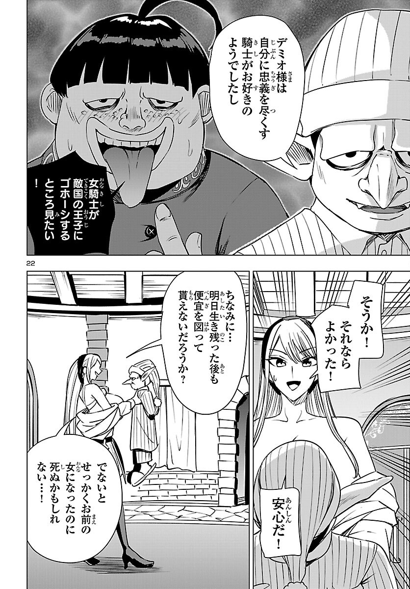 TSUMA KA SHI KA ~HAISENKOKU NO ONNA-TACHI~ Chapter 28 page 23 - nihonkuni.com