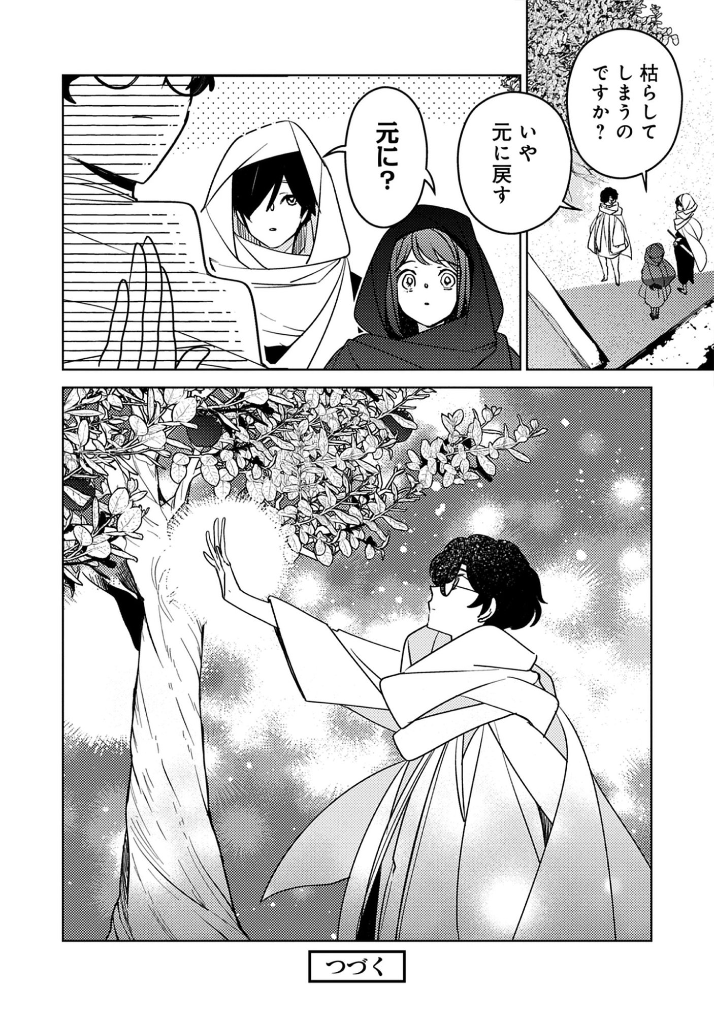 A Royal Rebound: Forget My Ex-Fiancé, I’m Being Pampered by the Prince! Chap 44 - Pic 18
