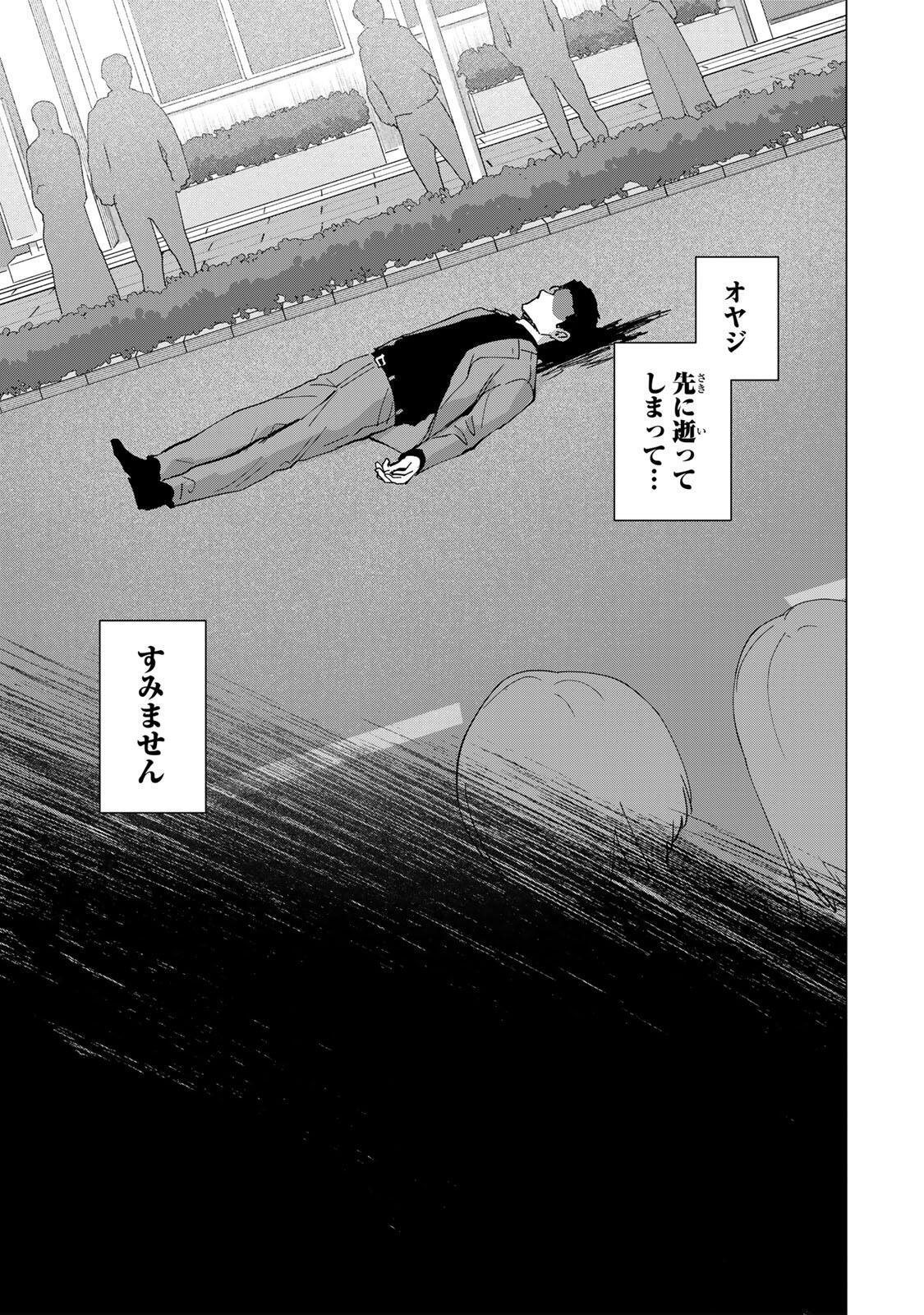GOKUAKU REIJOU WA JINGI WO TSURANUKU Chap 1 - Pic 41