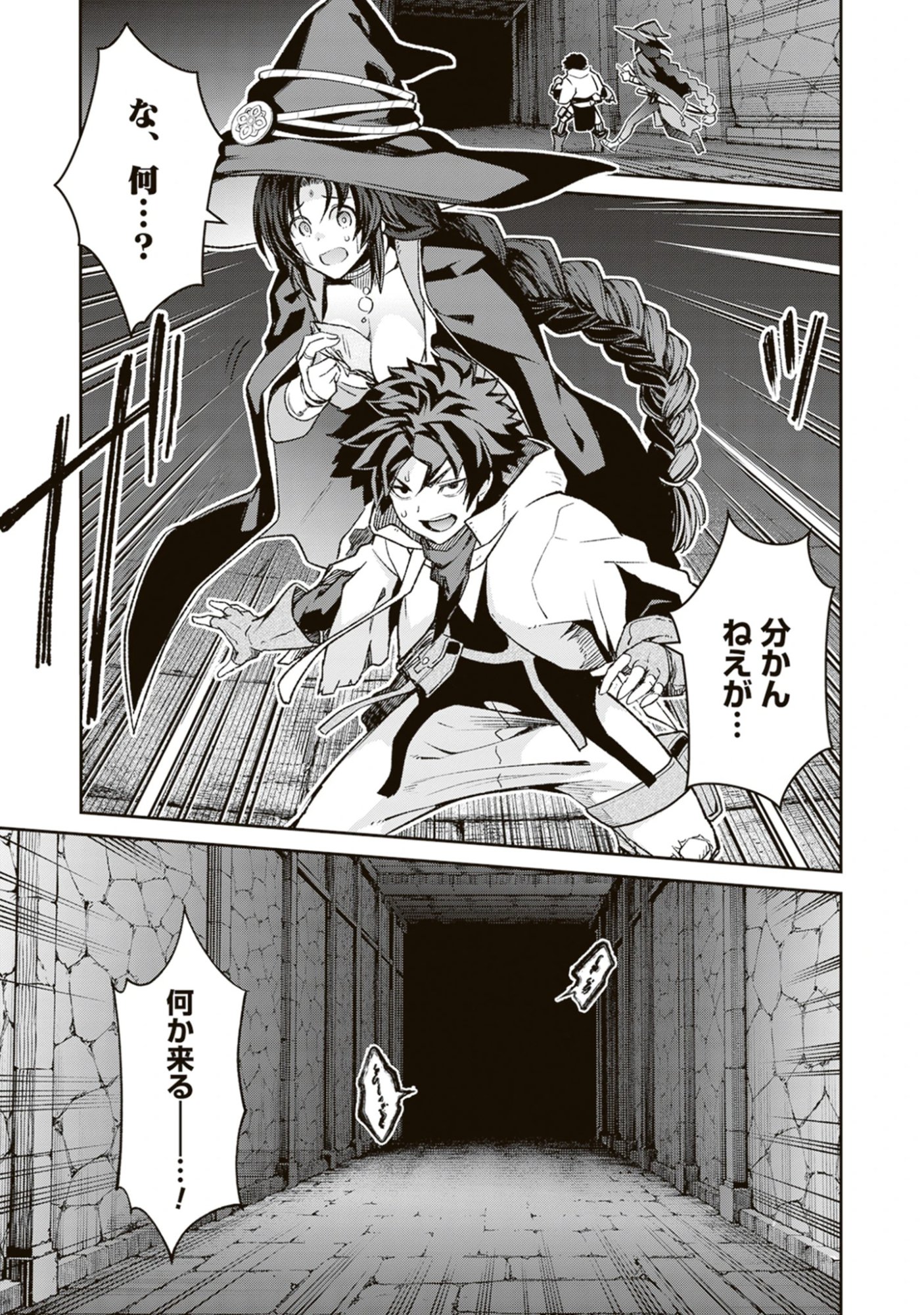 Blade & Bastard: Warm Ash, Dusky Dungeon (Manga) Chap 44 - Pic 9