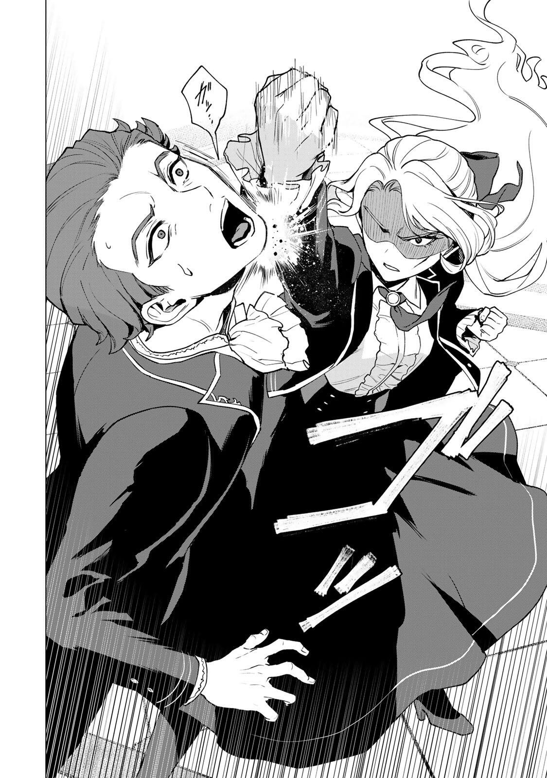 GOKUAKU REIJOU WA JINGI WO TSURANUKU Chap 1 - Pic 6