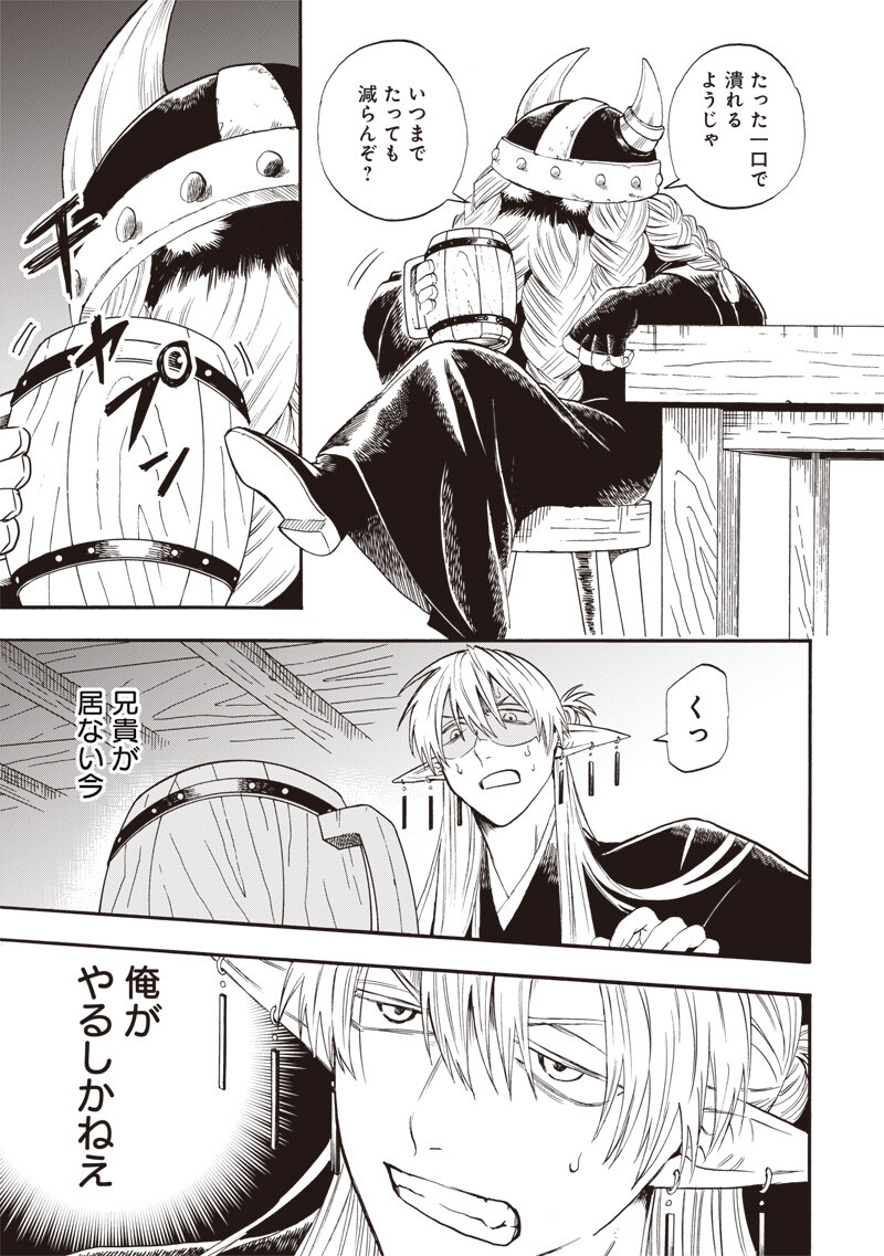 YUUSHA IZOKU Chap 28 - Pic 13