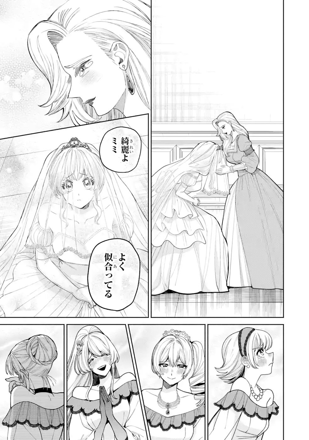 NIGASHITA SAKANA WA OOKIKATTA GA, TSURIAGETA SAKANA GA OOKISUGITA KEN Chap 42 - Pic 9