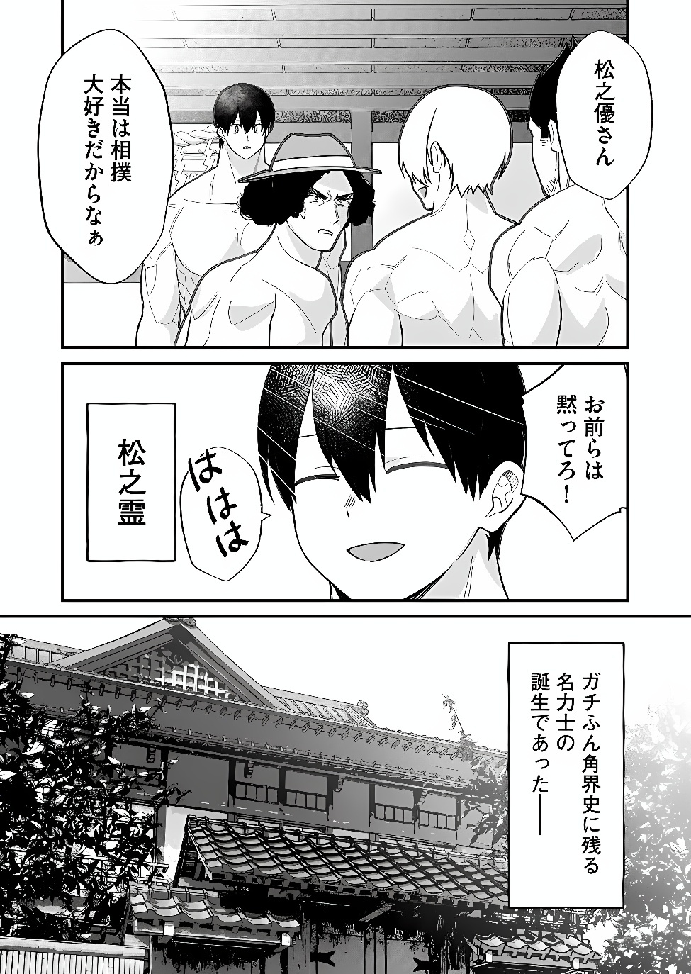 UCHI NI KAERU TO ITSUMO KUKKORO GA IRU Chap 42 - Pic 18