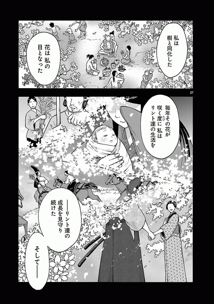 KAMEN RIDER KUUGA Chap 42 - Pic 27