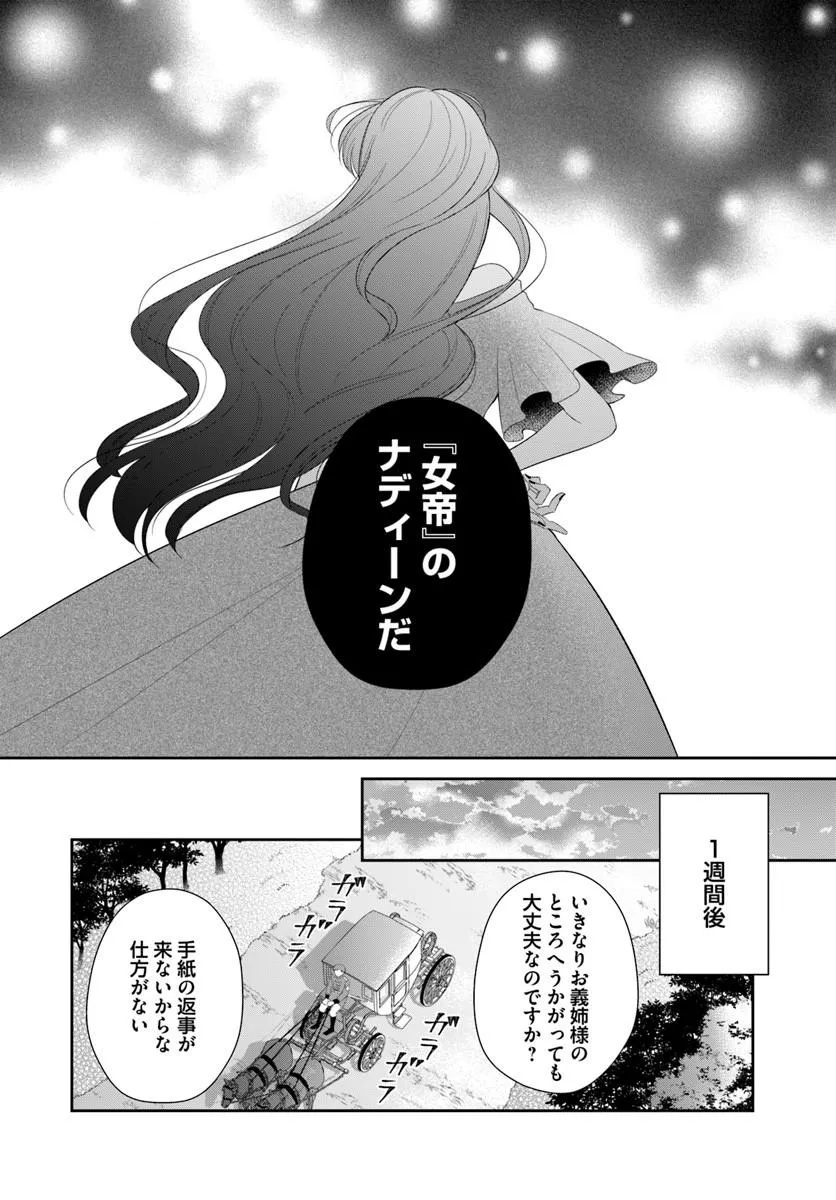 WATASHITACHI RIKON SHIMASU NODE: IKUNIE REIJOU TO REIKOKU GUNJIN NO KANPEKI NARU RIKON KEIKAKU Chapter 4.1 page 12 - nihonkuni.com
