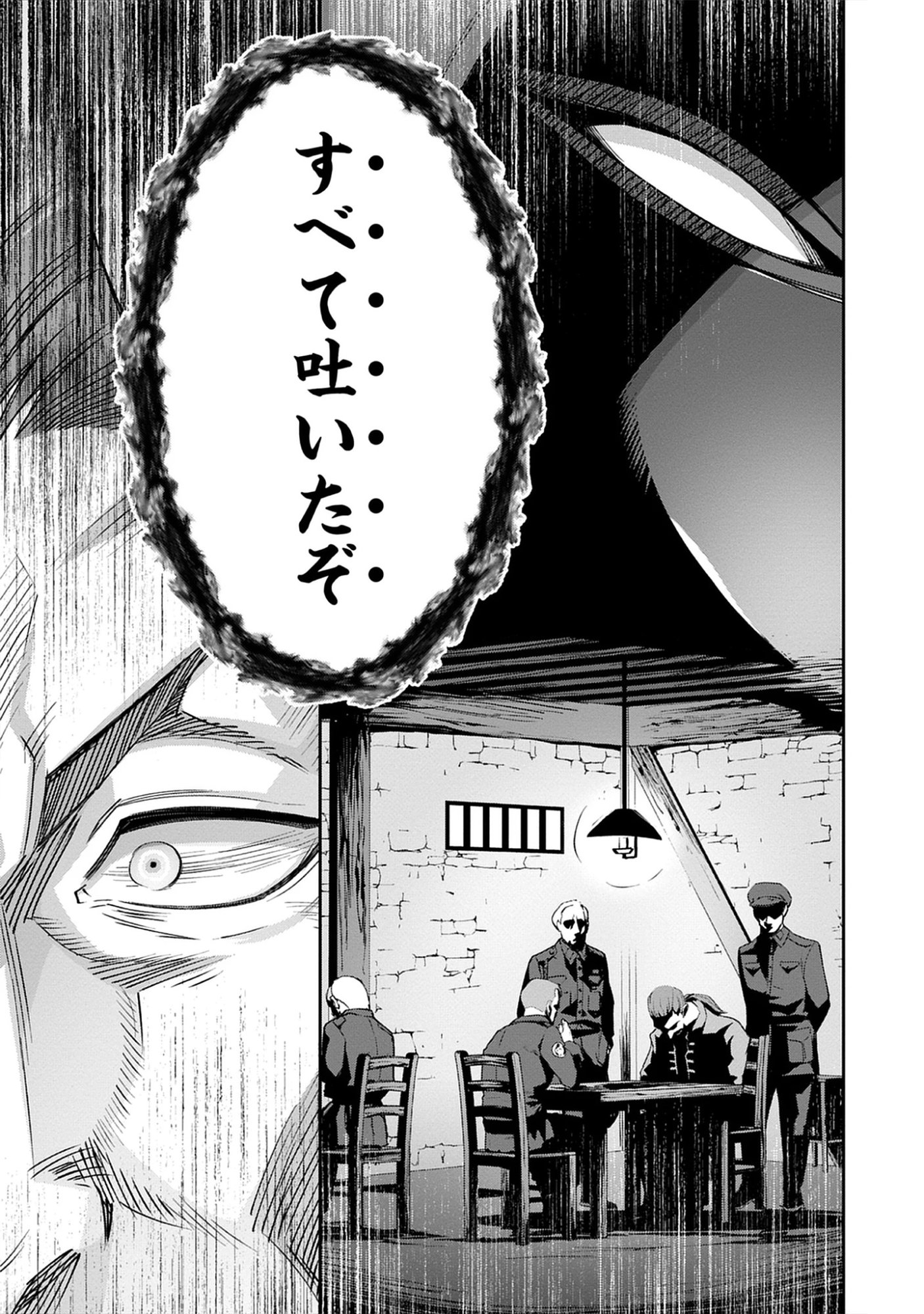 The Holy Grail of Eris -SEQUEL- Raw Chap 13.1 - Pic 13