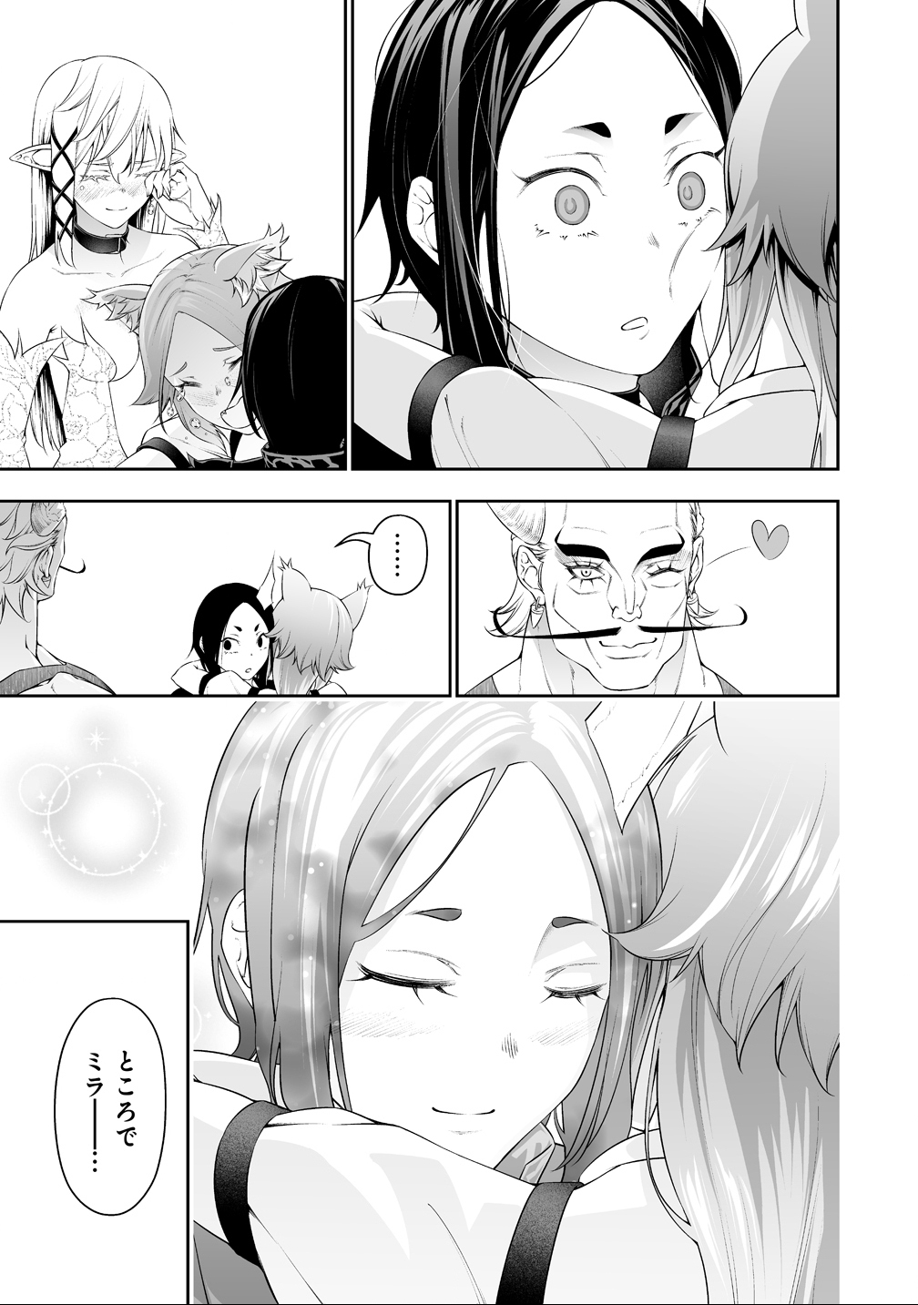 BOCCHI TENSEIKI (MANGA) - RAW Chap 39 - Pic 21