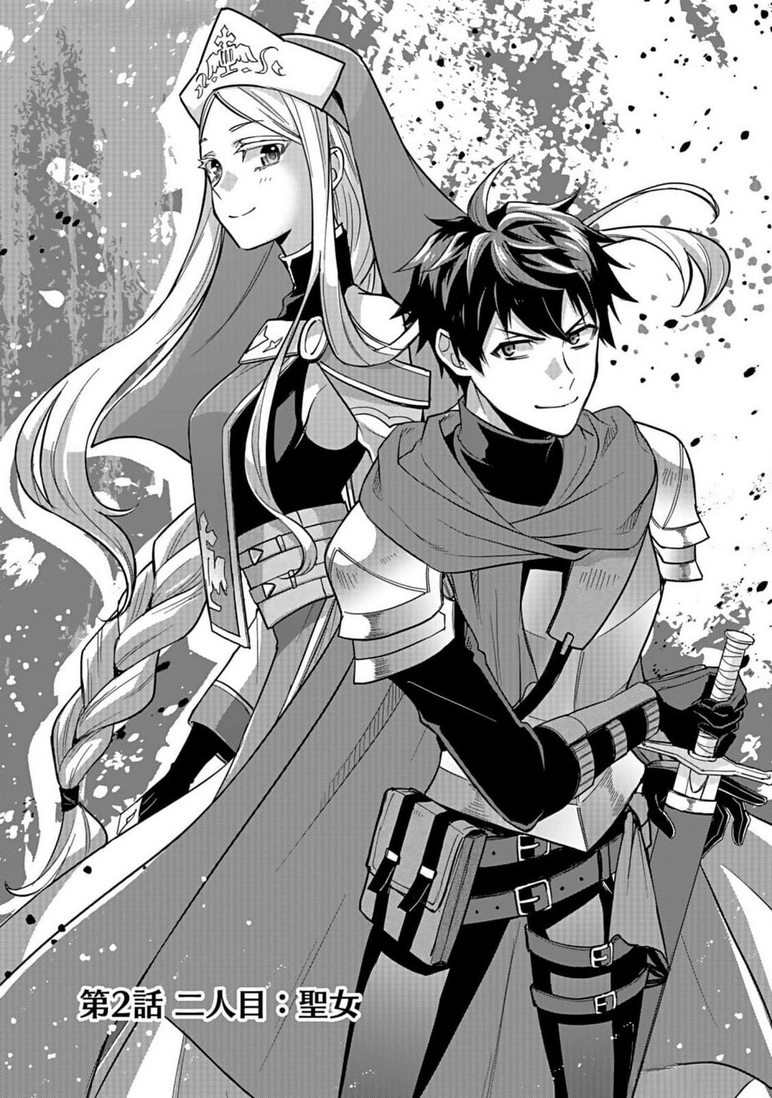 HIJIRI KISHI NO ORE GA SUKI NI NATTA HEROINE GA ZOKUZOKU TO AITSU NI HAREM MEMBER NI NATTE SHIMAUN DAKEDO ORE NO NANI GA IKENAI NO KA DARE KA OSHIETEKURE! Chap 2 - Pic 4