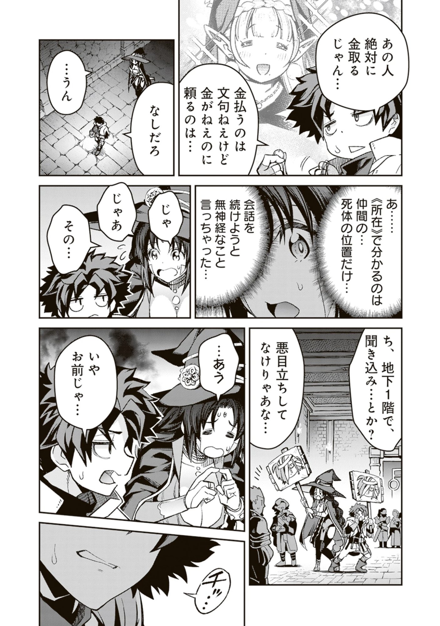 Blade & Bastard: Warm Ash, Dusky Dungeon (Manga) Chap 44 - Pic 7