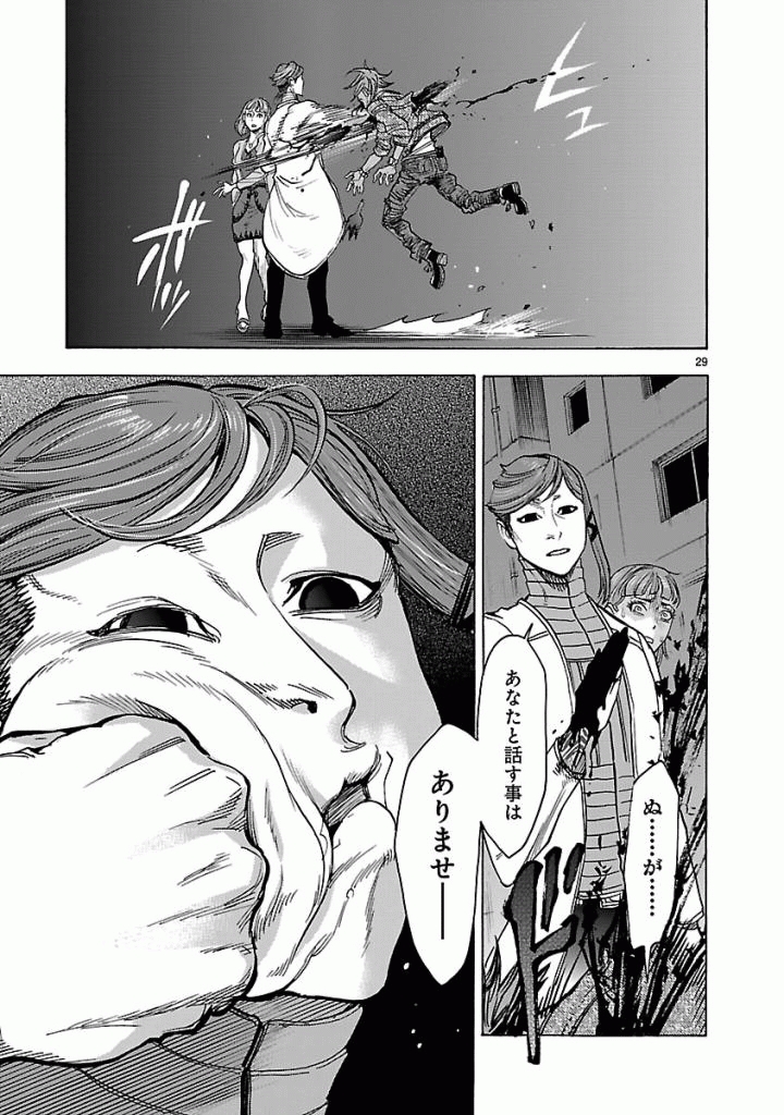 KAMEN RIDER KUUGA Chap 44 - Pic 29