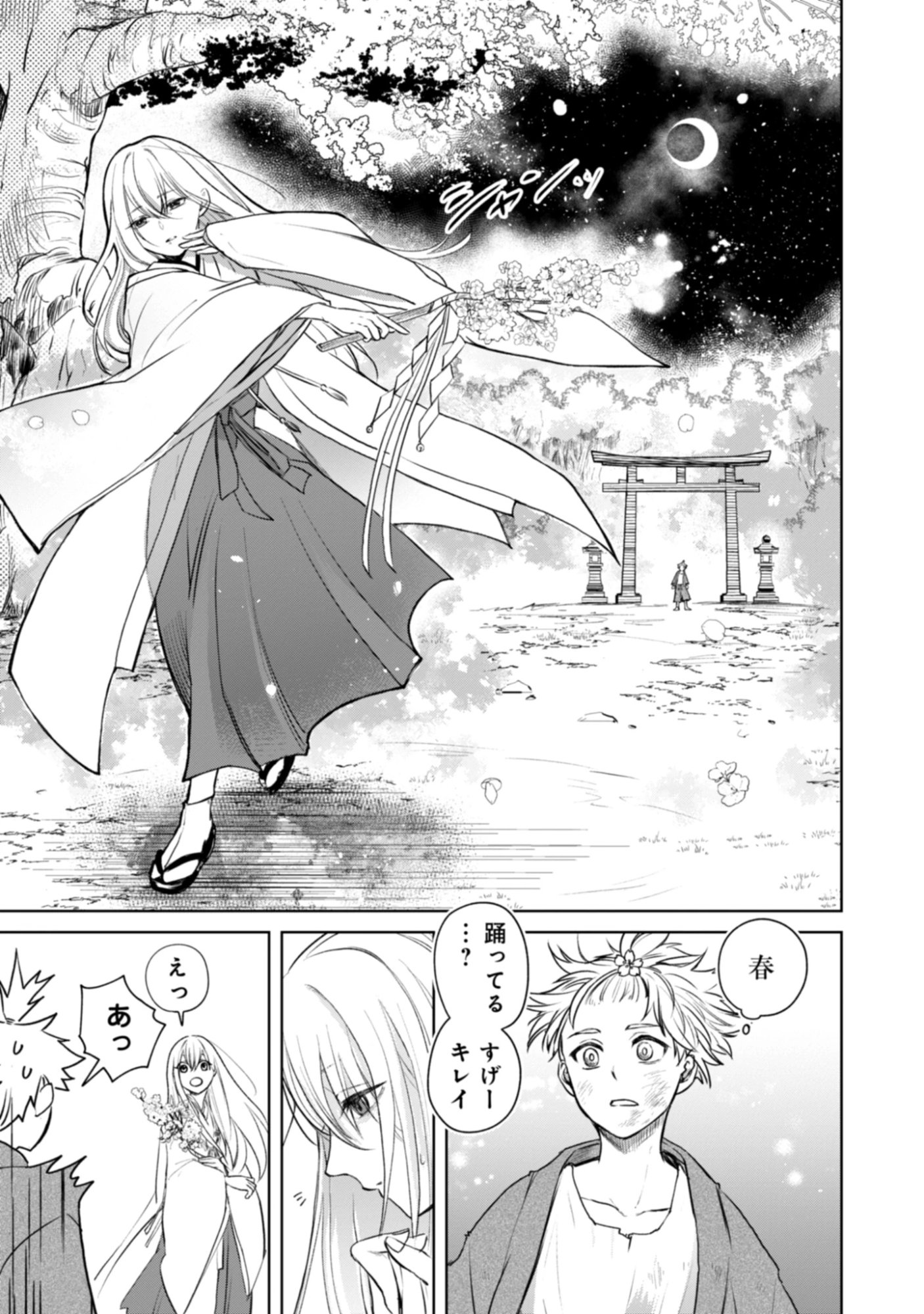 Magai No Tate Chap 1 - Pic 27