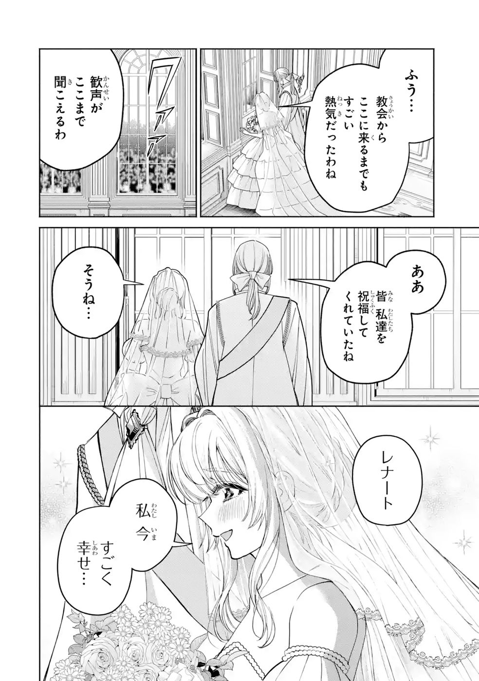 NIGASHITA SAKANA WA OOKIKATTA GA, TSURIAGETA SAKANA GA OOKISUGITA KEN Chap 42 - Pic 22