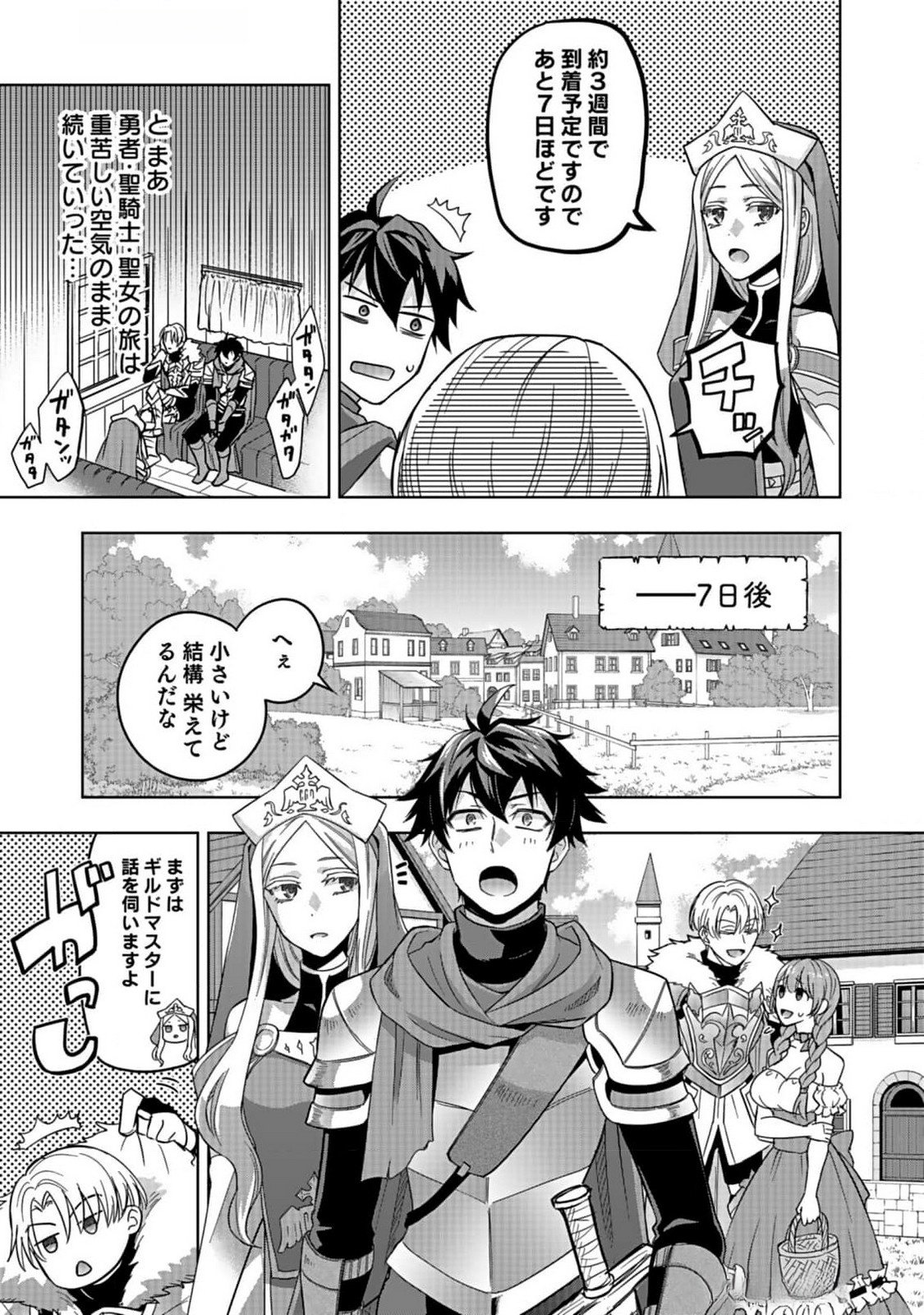 HIJIRI KISHI NO ORE GA SUKI NI NATTA HEROINE GA ZOKUZOKU TO AITSU NI HAREM MEMBER NI NATTE SHIMAUN DAKEDO ORE NO NANI GA IKENAI NO KA DARE KA OSHIETEKURE! Chap 2 - Pic 3