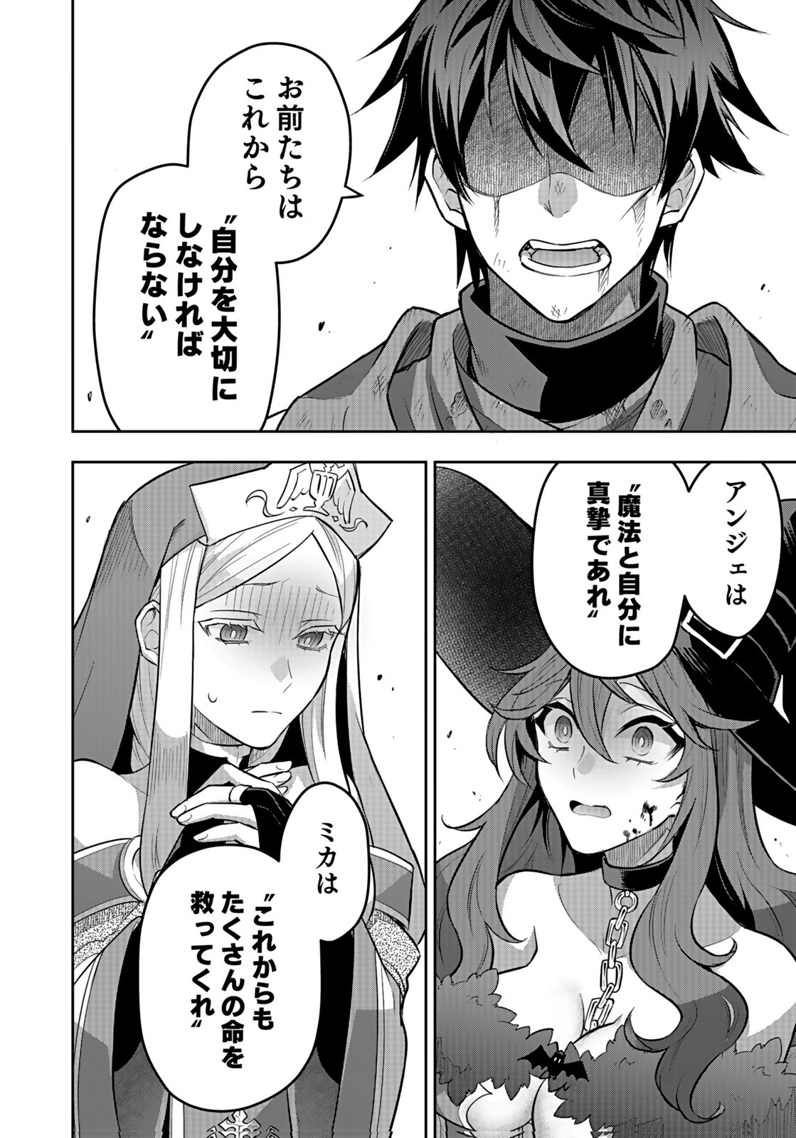 HIJIRI KISHI NO ORE GA SUKI NI NATTA HEROINE GA ZOKUZOKU TO AITSU NI HAREM MEMBER NI NATTE SHIMAUN DAKEDO ORE NO NANI GA IKENAI NO KA DARE KA OSHIETEKURE! Chap 6 - Pic 10