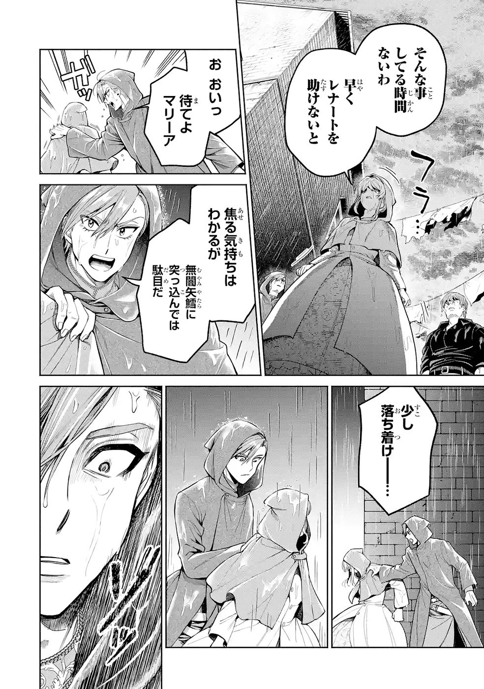 NIGASHITA SAKANA WA OOKIKATTA GA, TSURIAGETA SAKANA GA OOKISUGITA KEN Chap 36 - Pic 22