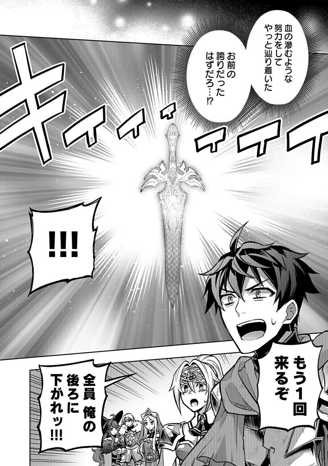 HIJIRI KISHI NO ORE GA SUKI NI NATTA HEROINE GA ZOKUZOKU TO AITSU NI HAREM MEMBER NI NATTE SHIMAUN DAKEDO ORE NO NANI GA IKENAI NO KA DARE KA OSHIETEKURE! Chap 5 - Pic 10