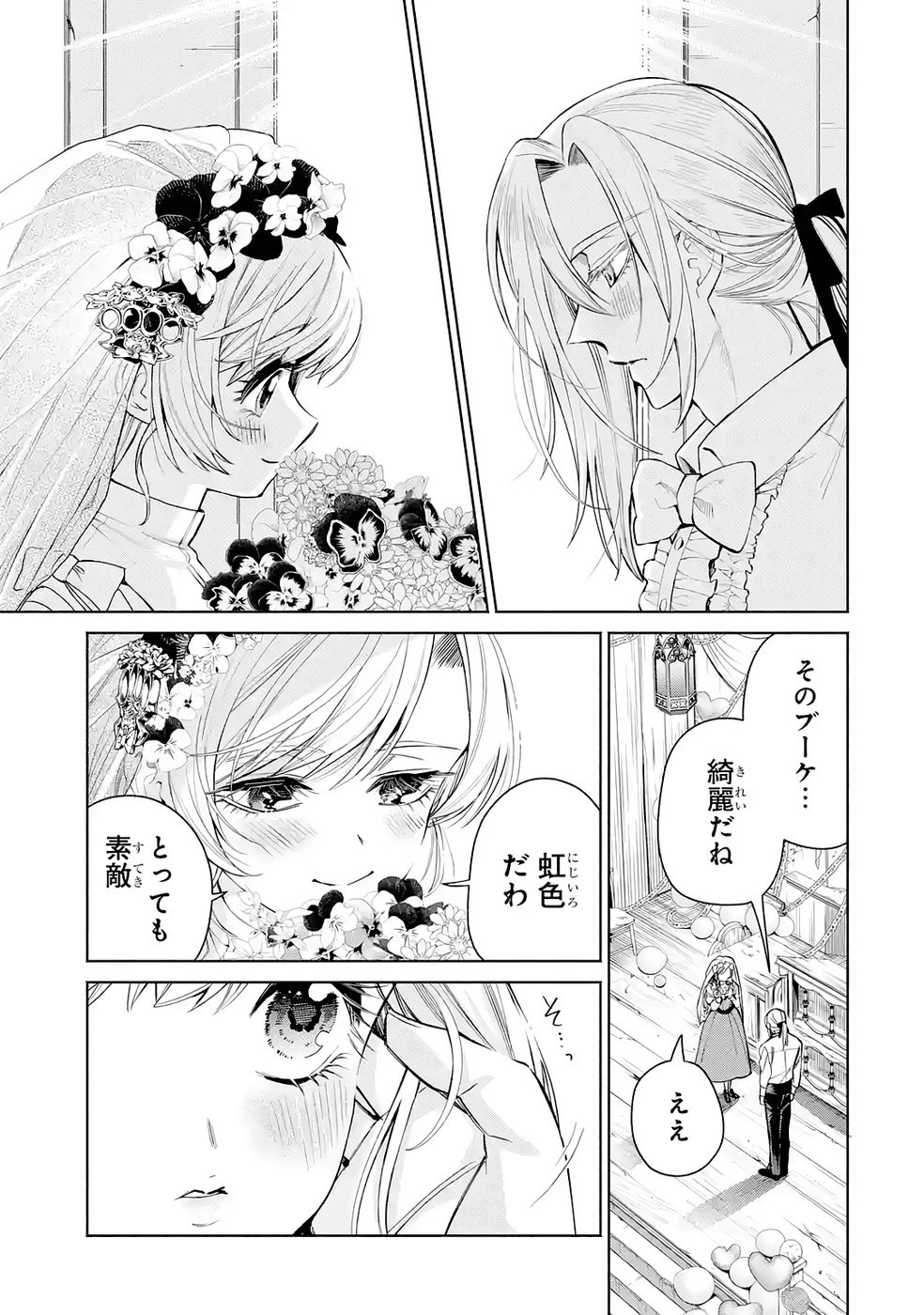 NIGASHITA SAKANA WA OOKIKATTA GA, TSURIAGETA SAKANA GA OOKISUGITA KEN Chap 38 - Pic 35