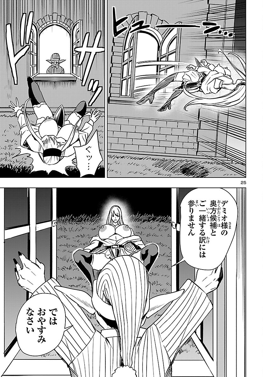 TSUMA KA SHI KA ~HAISENKOKU NO ONNA-TACHI~ Chapter 28 page 26 - nihonkuni.com