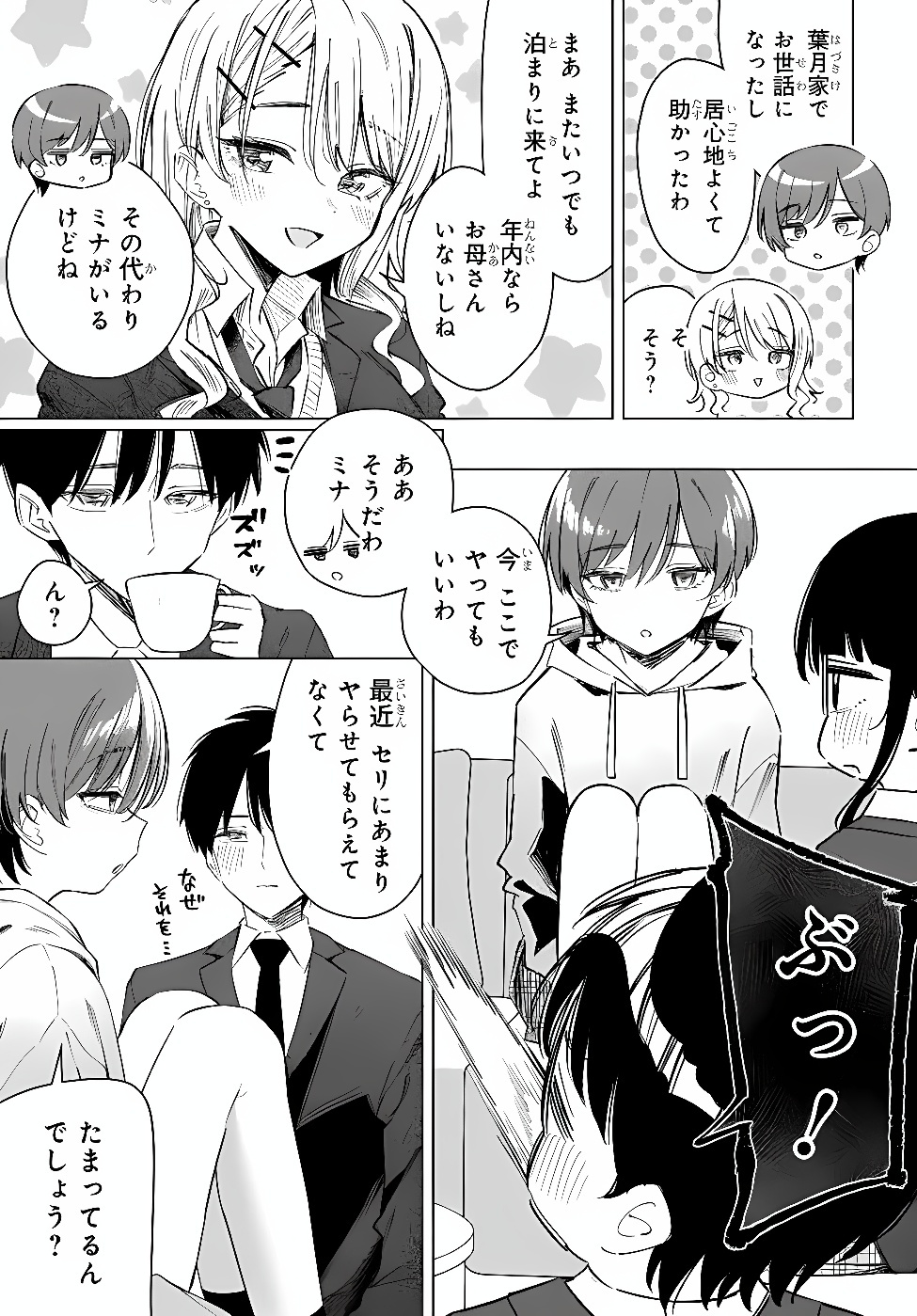 ONNA TOMODACHI WA TANOMEBA IGAITO YARASETE KURERU Chap 34.1 - Pic 10