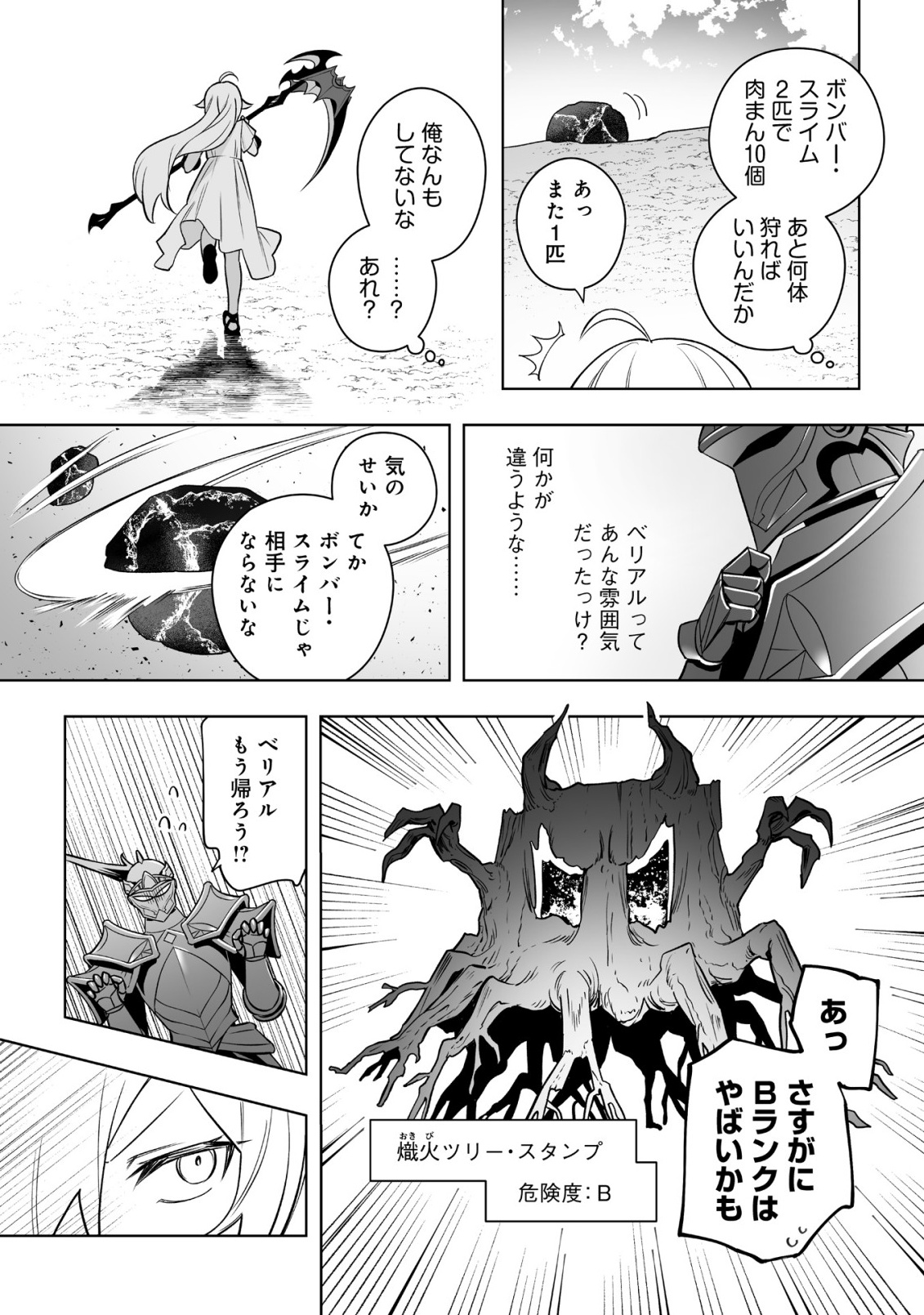 DRAGON NI SANDO HIKARETA ORE NO TENSEI SHOKUNIN LIFE (MANGA) Chapter 22.1 page 16 - nihonkuni.com