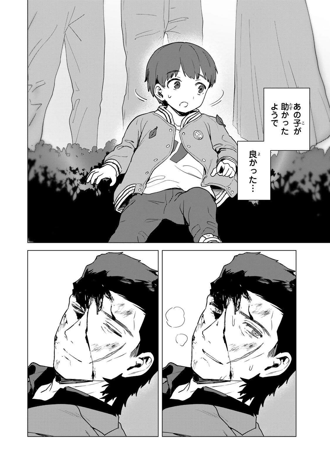 GOKUAKU REIJOU WA JINGI WO TSURANUKU Chap 1 - Pic 40