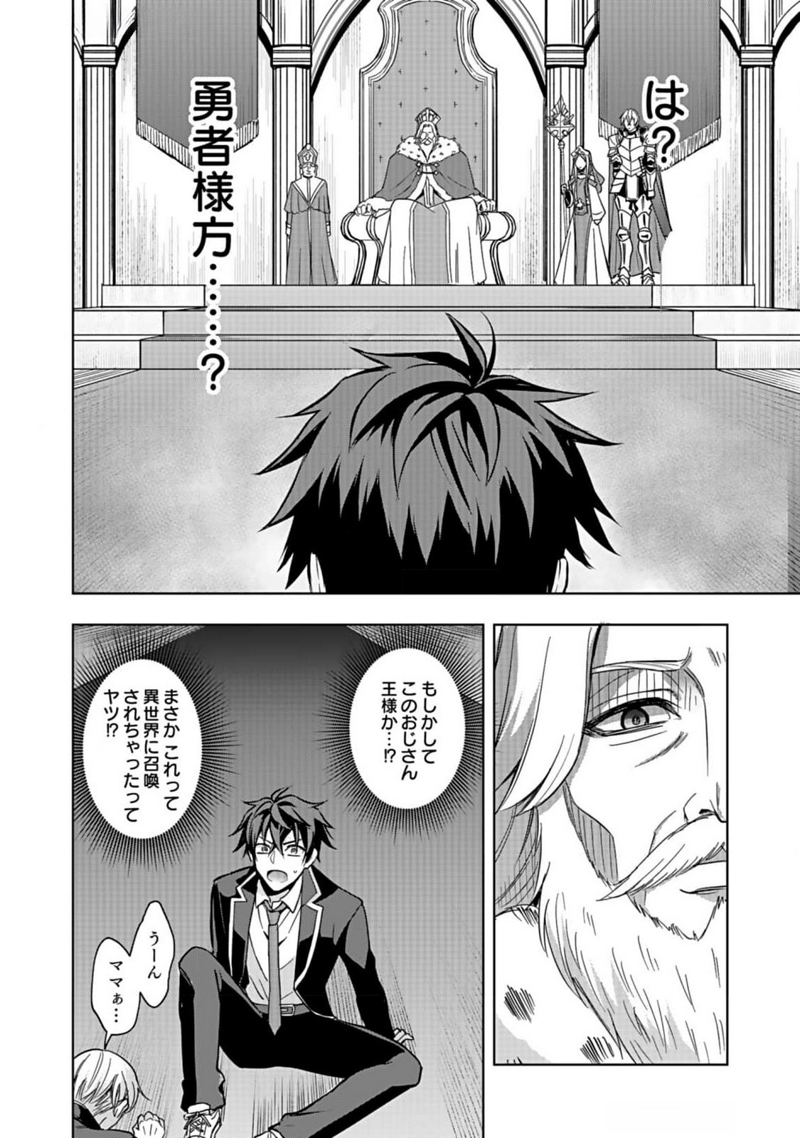 HIJIRI KISHI NO ORE GA SUKI NI NATTA HEROINE GA ZOKUZOKU TO AITSU NI HAREM MEMBER NI NATTE SHIMAUN DAKEDO ORE NO NANI GA IKENAI NO KA DARE KA OSHIETEKURE! Chap 1 - Pic 4
