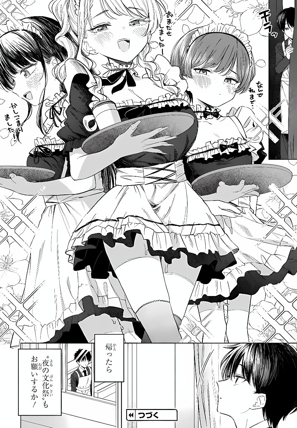 ONNA TOMODACHI WA TANOMEBA IGAITO YARASETE KURERU Chap 33.2 - Pic 12