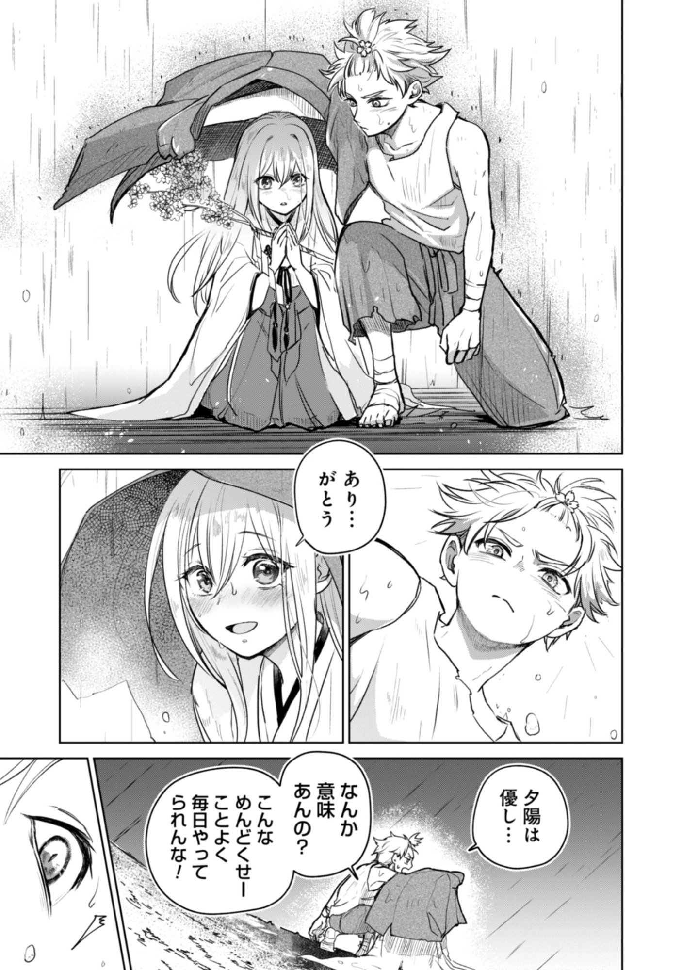 Magai No Tate Chap 1 - Pic 35