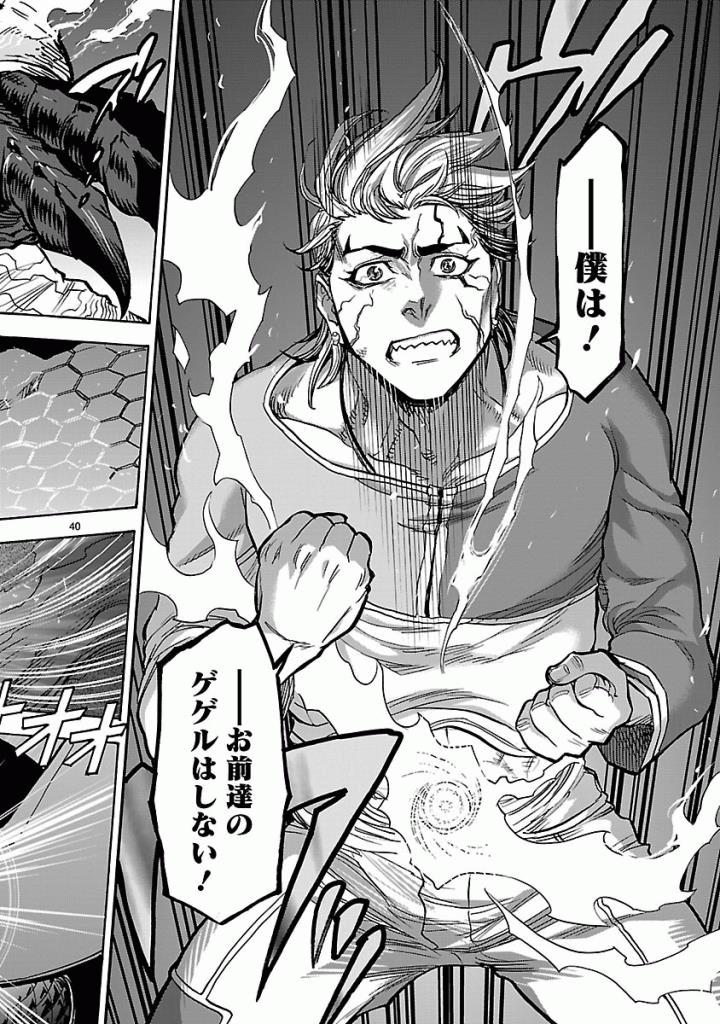 KAMEN RIDER KUUGA Chap 44 - Pic 40