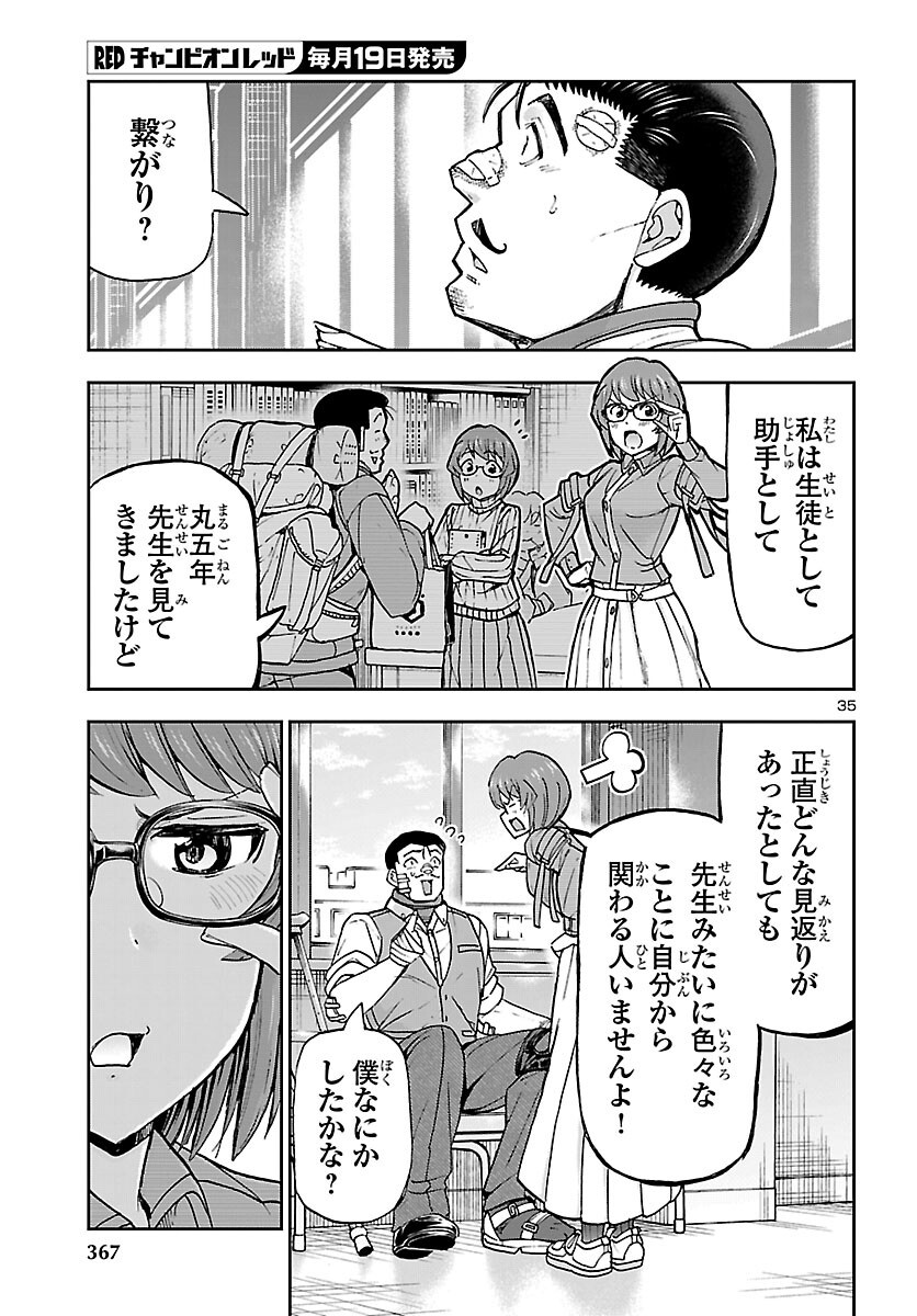 TODOROKI DAIMARU NO KIKAI TAIKEN-DAN Chap 17 - Pic 36