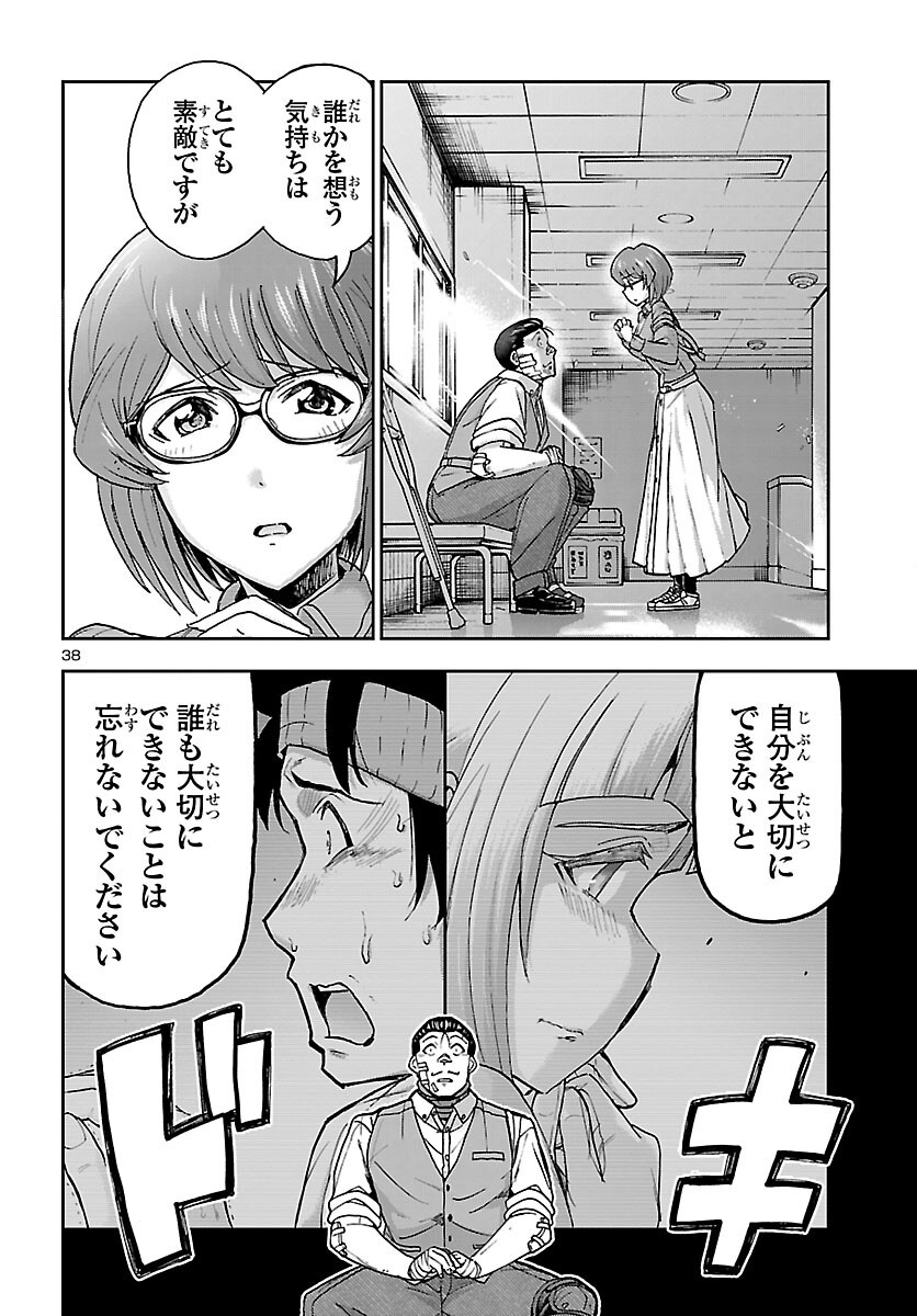 TODOROKI DAIMARU NO KIKAI TAIKEN-DAN Chap 17 - Pic 39