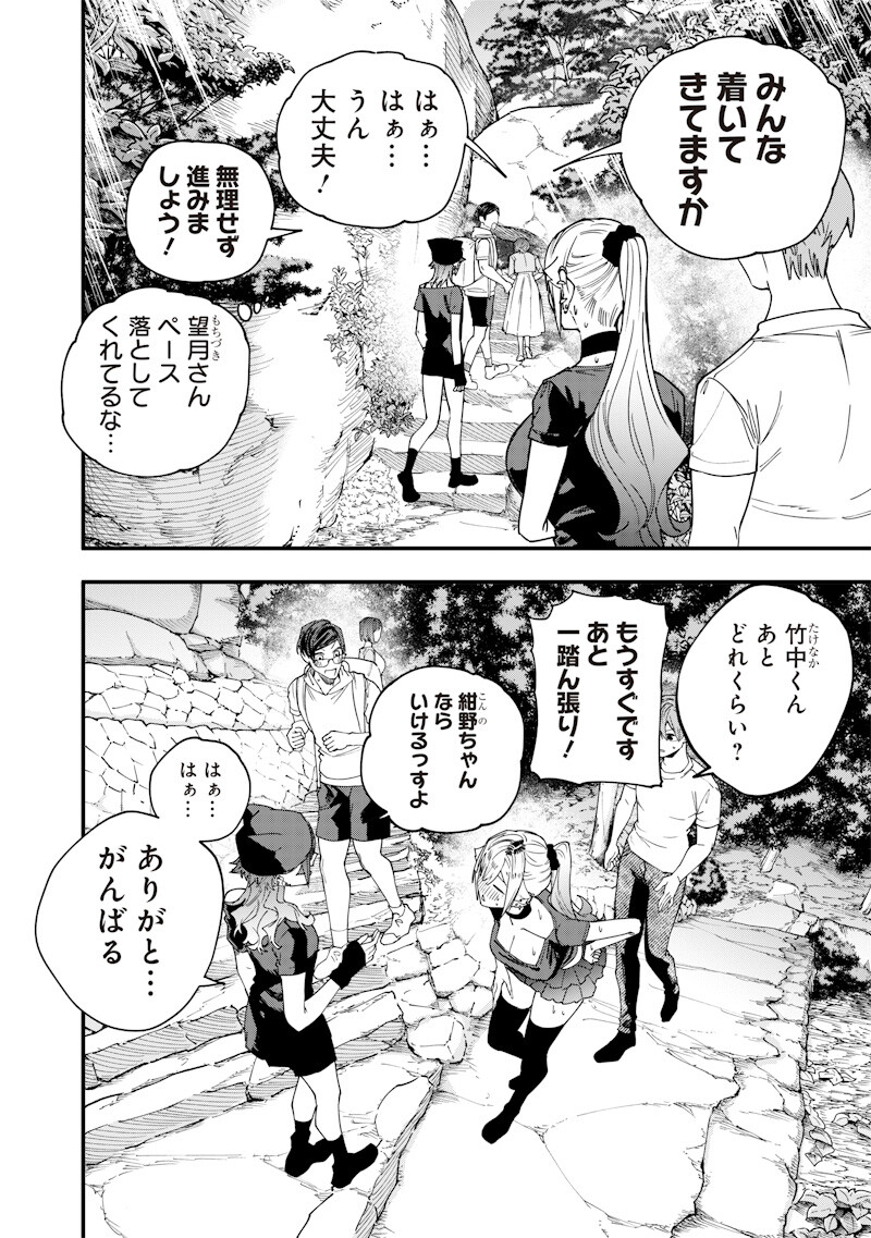 NAMAIKI NA GAL ANE WO WAKARASERU HANASHI Chap 84 - Pic 10