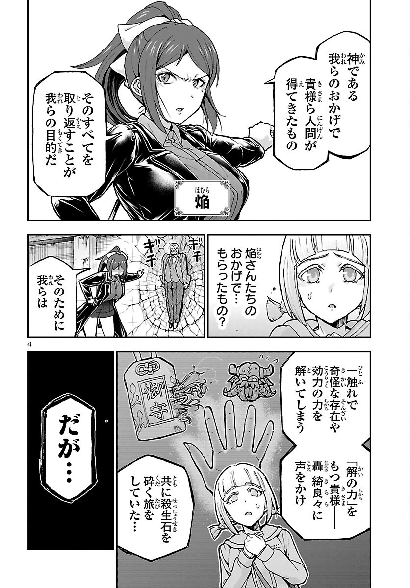 TODOROKI DAIMARU NO KIKAI TAIKEN-DAN Chap 17 - Pic 5