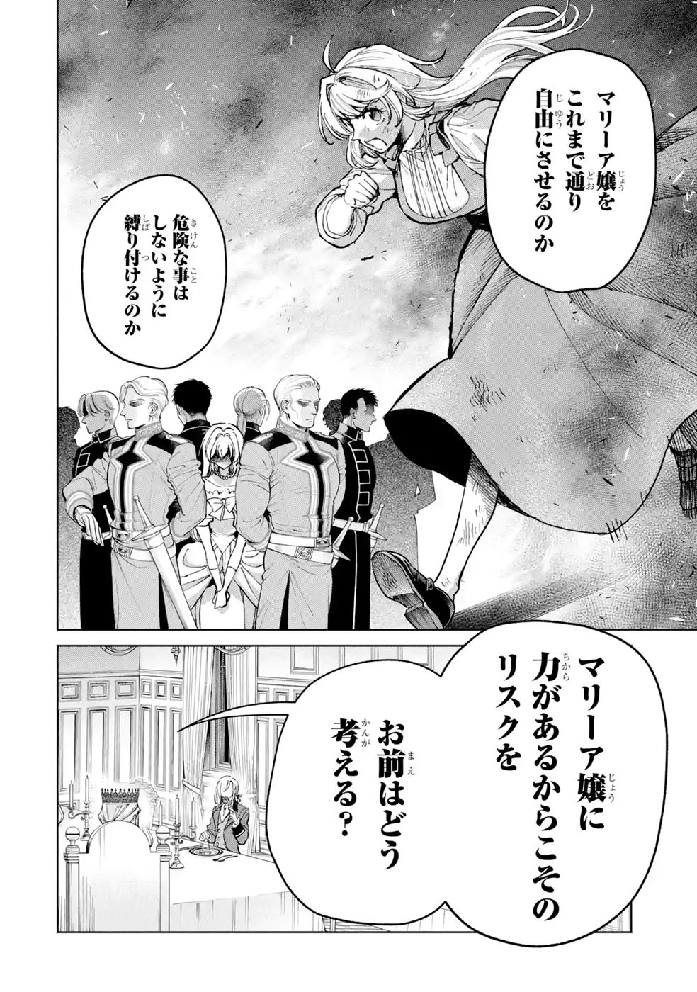 NIGASHITA SAKANA WA OOKIKATTA GA, TSURIAGETA SAKANA GA OOKISUGITA KEN Chap 40 - Pic 42