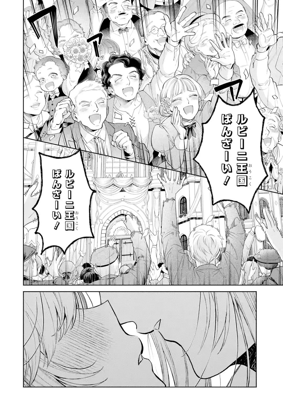 NIGASHITA SAKANA WA OOKIKATTA GA, TSURIAGETA SAKANA GA OOKISUGITA KEN Chap 42 - Pic 42
