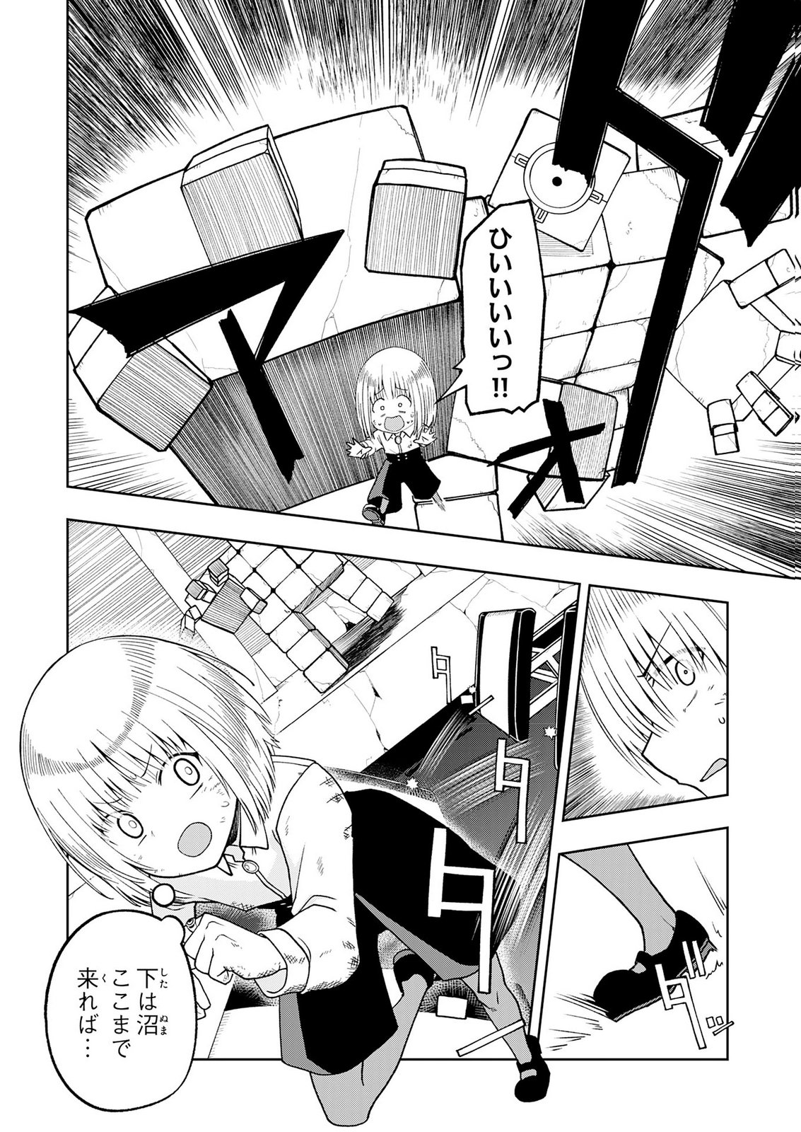 MAOU-SAMA KARA WA NIGERARENAI Chapter 6 page 22 - nihonkuni.com