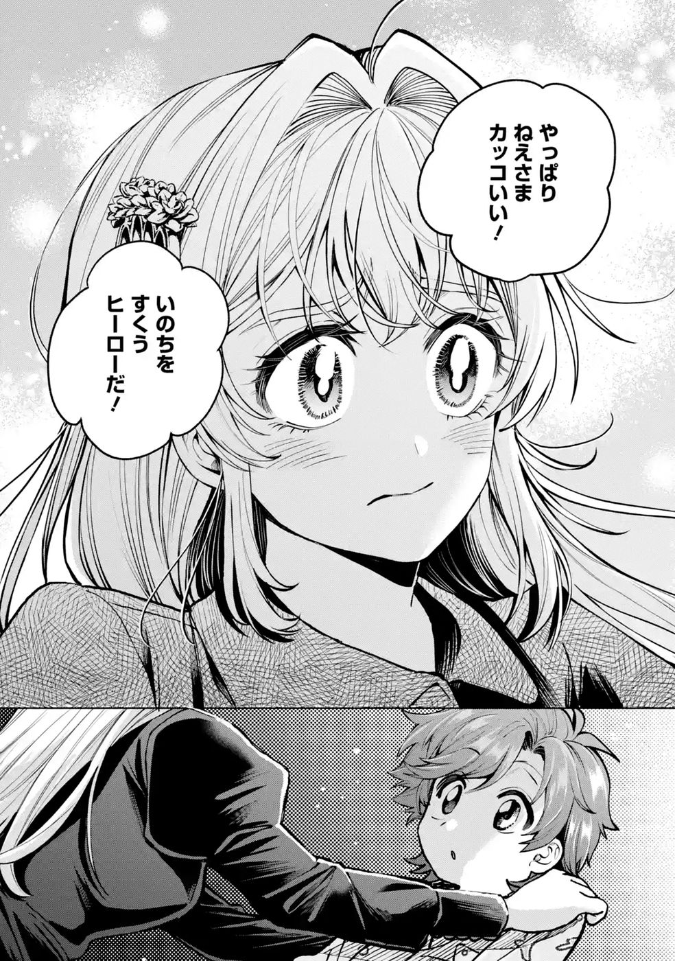 NIGASHITA SAKANA WA OOKIKATTA GA, TSURIAGETA SAKANA GA OOKISUGITA KEN Chap 40 - Pic 33