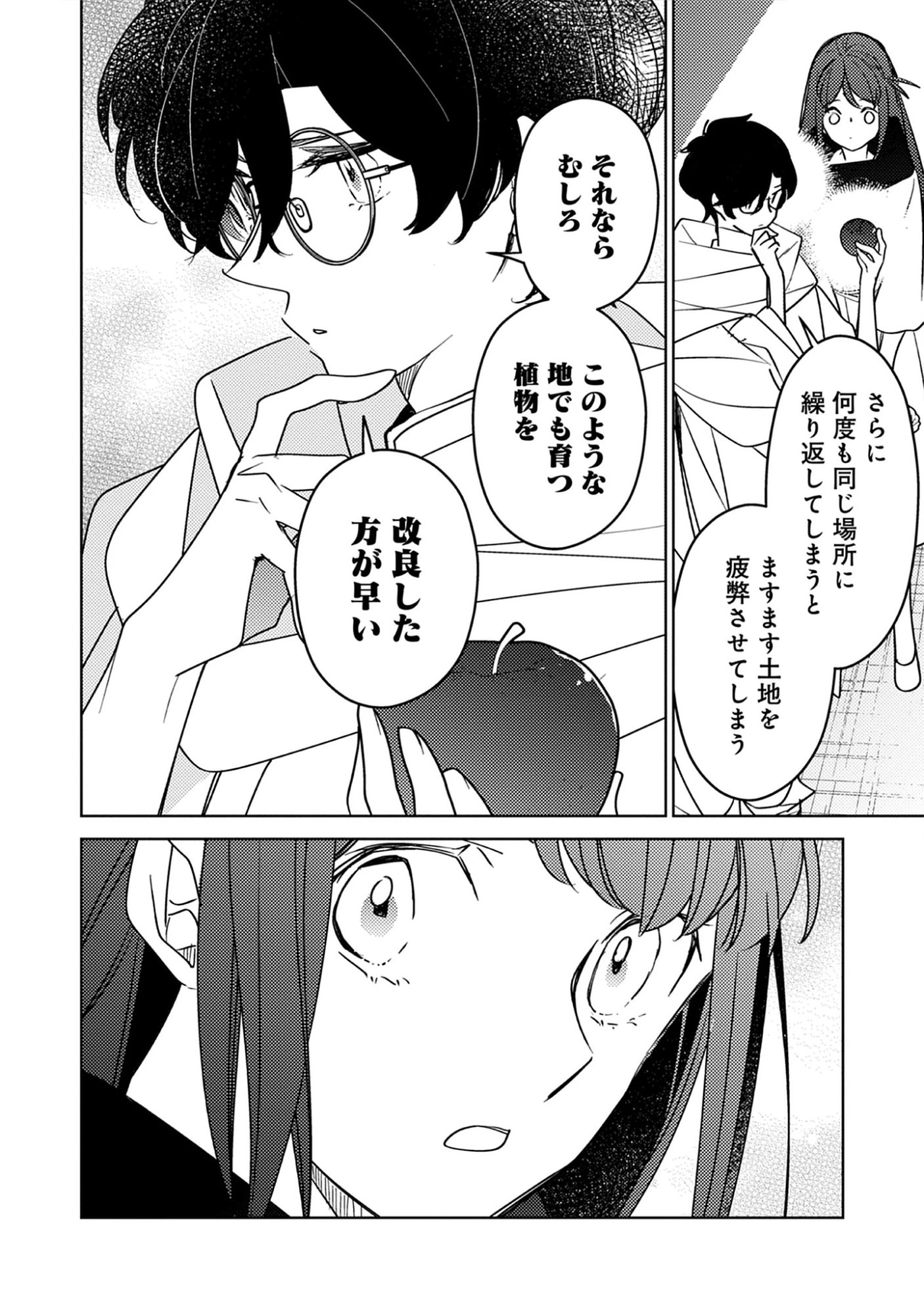A Royal Rebound: Forget My Ex-Fiancé, I’m Being Pampered by the Prince! Chap 44 - Pic 6