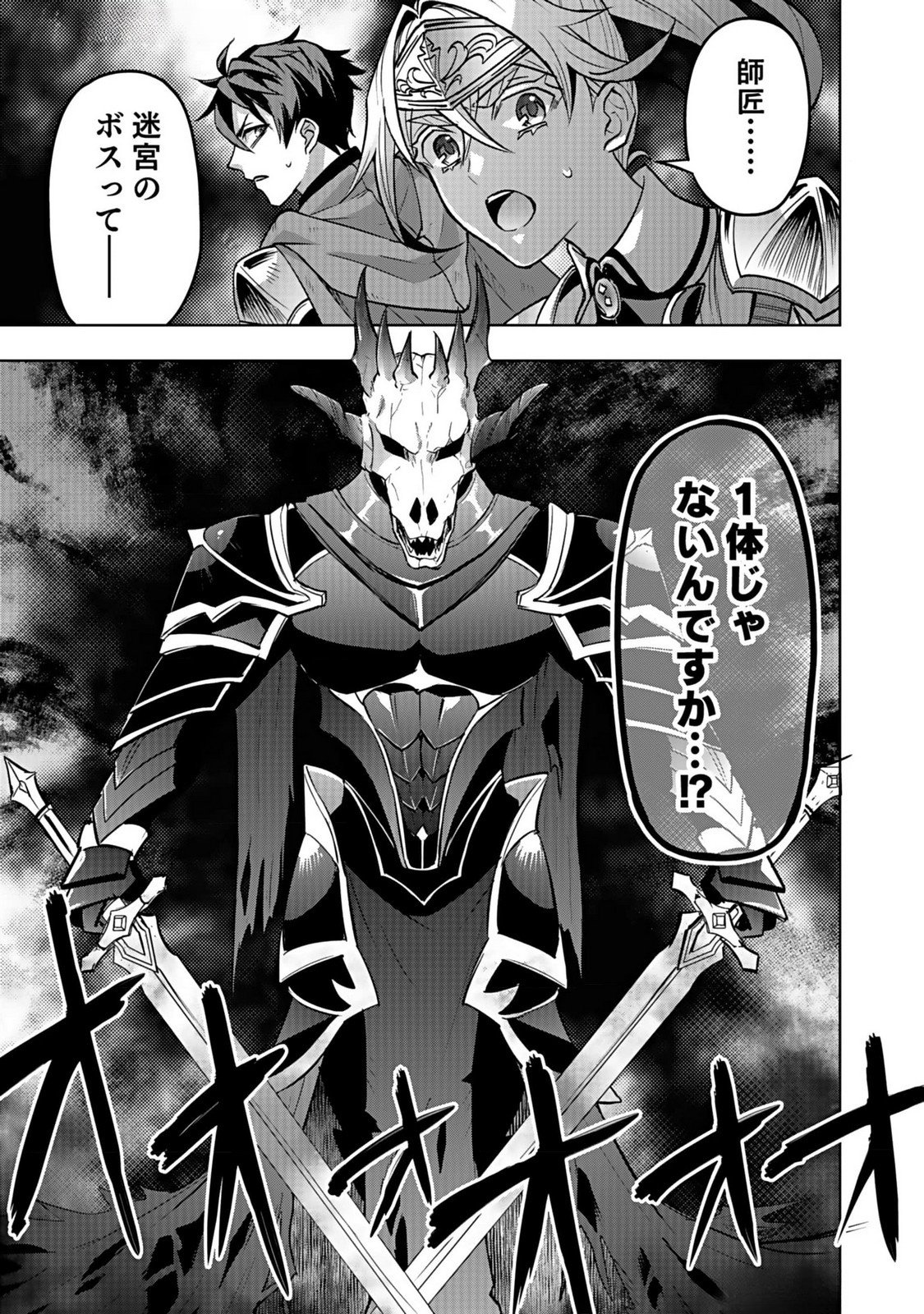 HIJIRI KISHI NO ORE GA SUKI NI NATTA HEROINE GA ZOKUZOKU TO AITSU NI HAREM MEMBER NI NATTE SHIMAUN DAKEDO ORE NO NANI GA IKENAI NO KA DARE KA OSHIETEKURE! Chap 5 - Pic 15