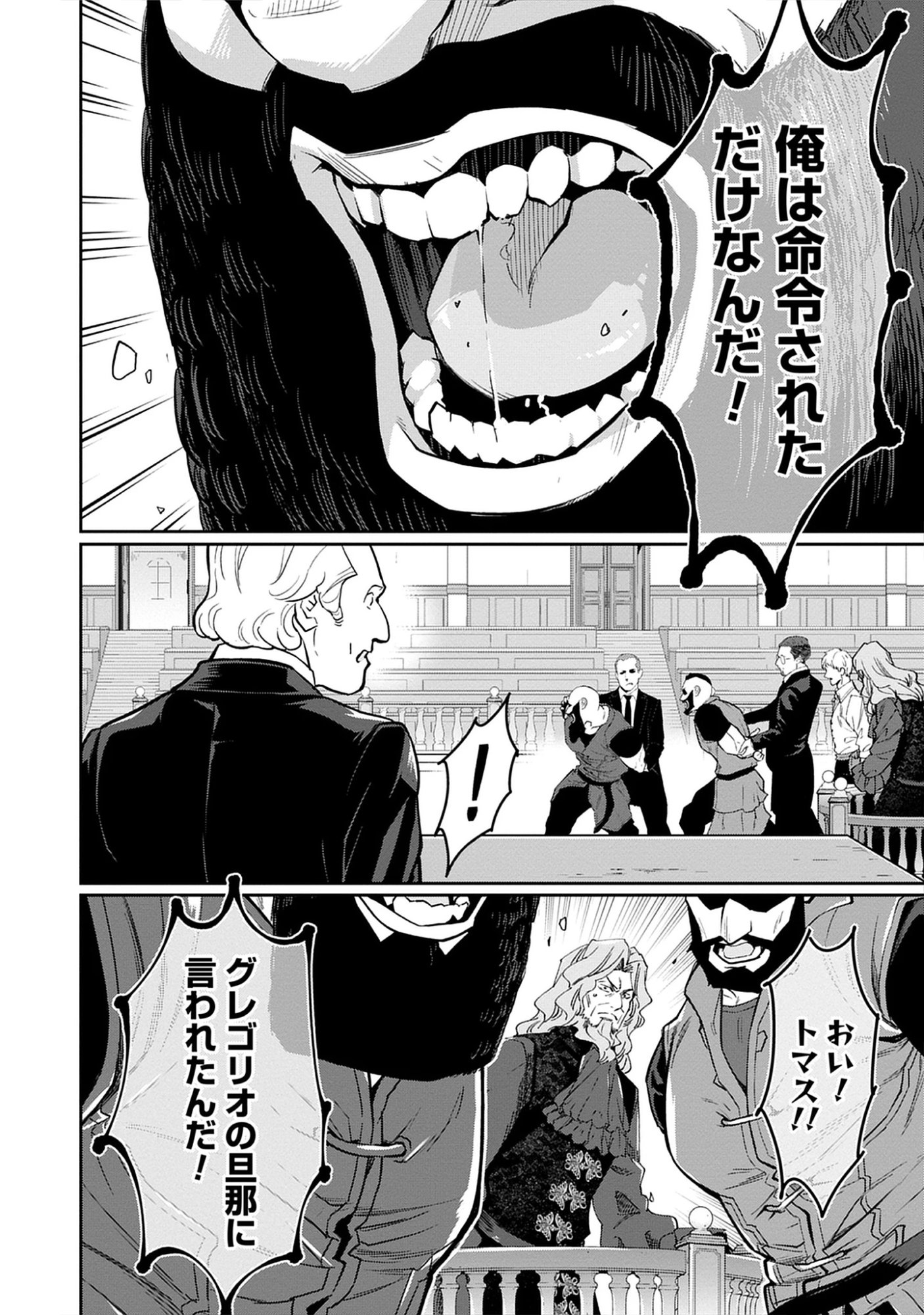 The Holy Grail of Eris -SEQUEL- Raw Chap 13.1 - Pic 10