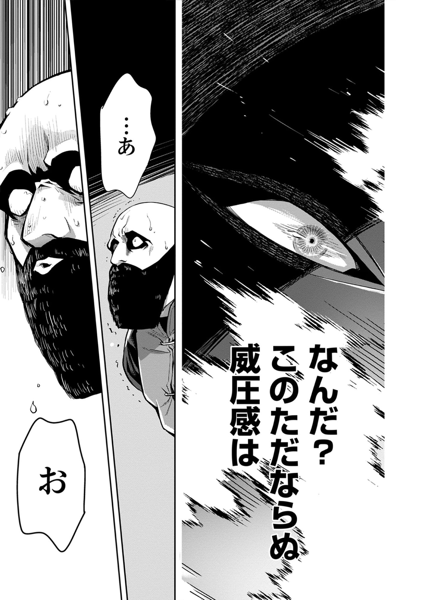 The Holy Grail of Eris -SEQUEL- Raw Chap 13.1 - Pic 9